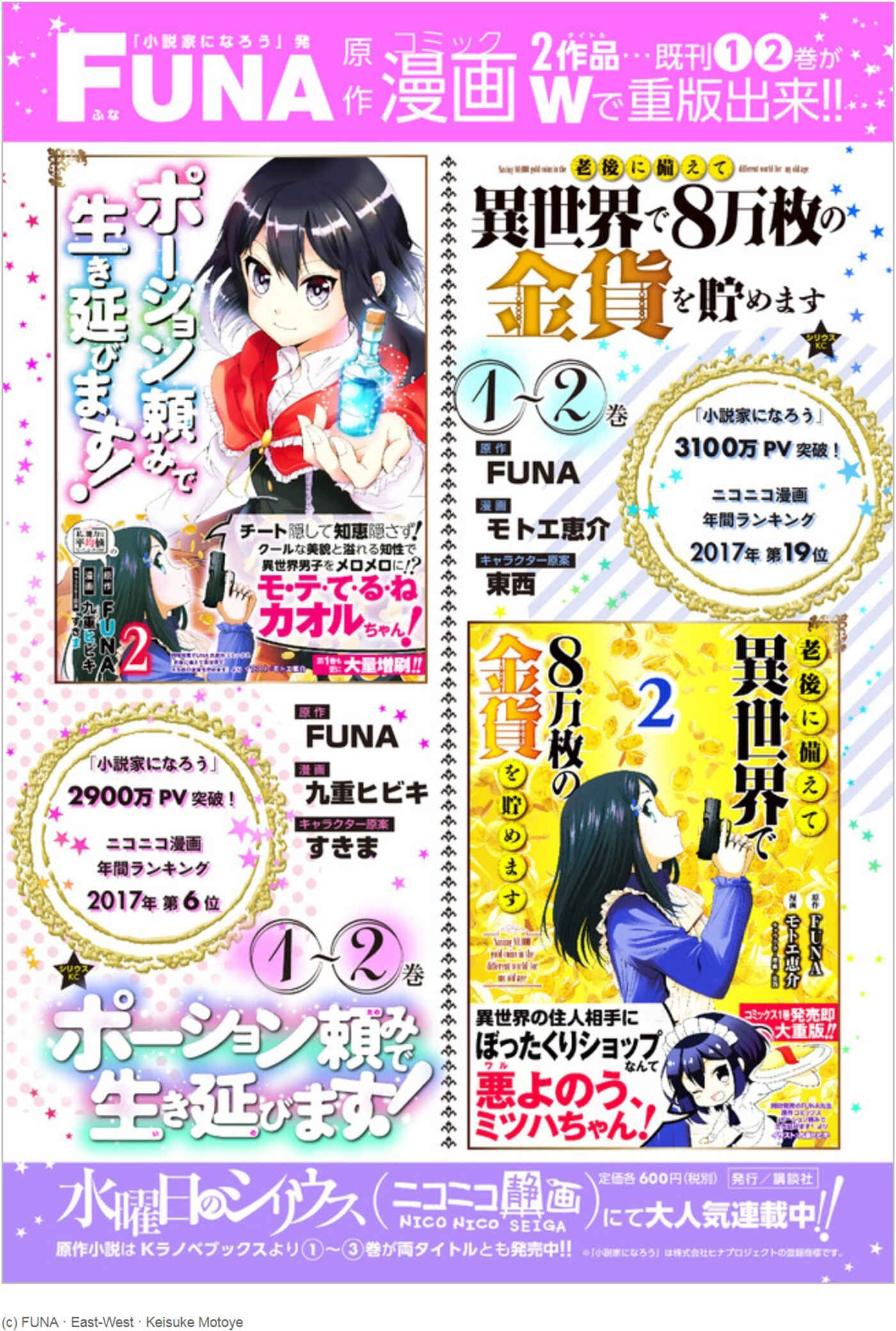 Page 17 Chapter 24 Rougo ni Sonaete Isekai de 8-manmai no Kinka wo Tamemasu