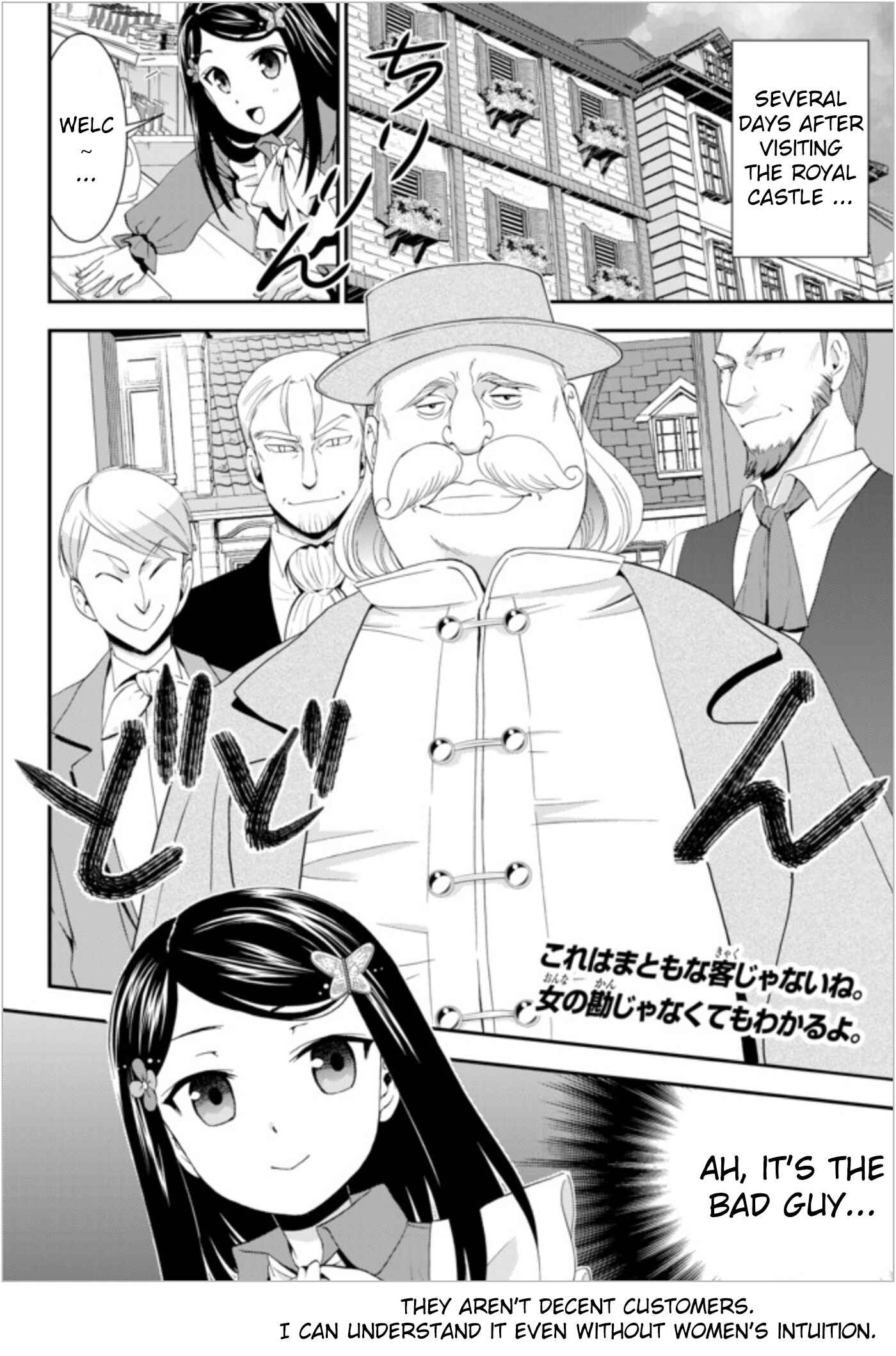 Page 2 Chapter 24 Rougo ni Sonaete Isekai de 8-manmai no Kinka wo Tamemasu