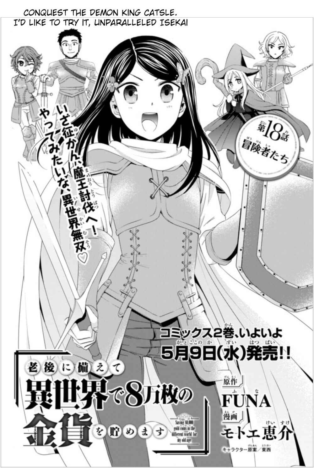 Page 1 Chapter 18 Rougo ni Sonaete Isekai de 8-manmai no Kinka wo Tamemasu