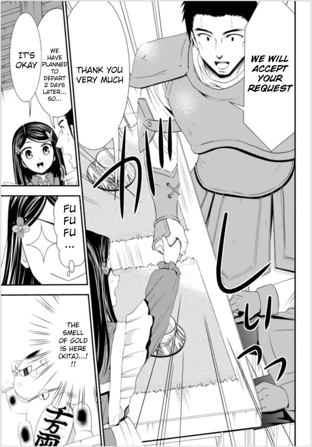 Page 15 Chapter 18 Rougo ni Sonaete Isekai de 8-manmai no Kinka wo Tamemasu