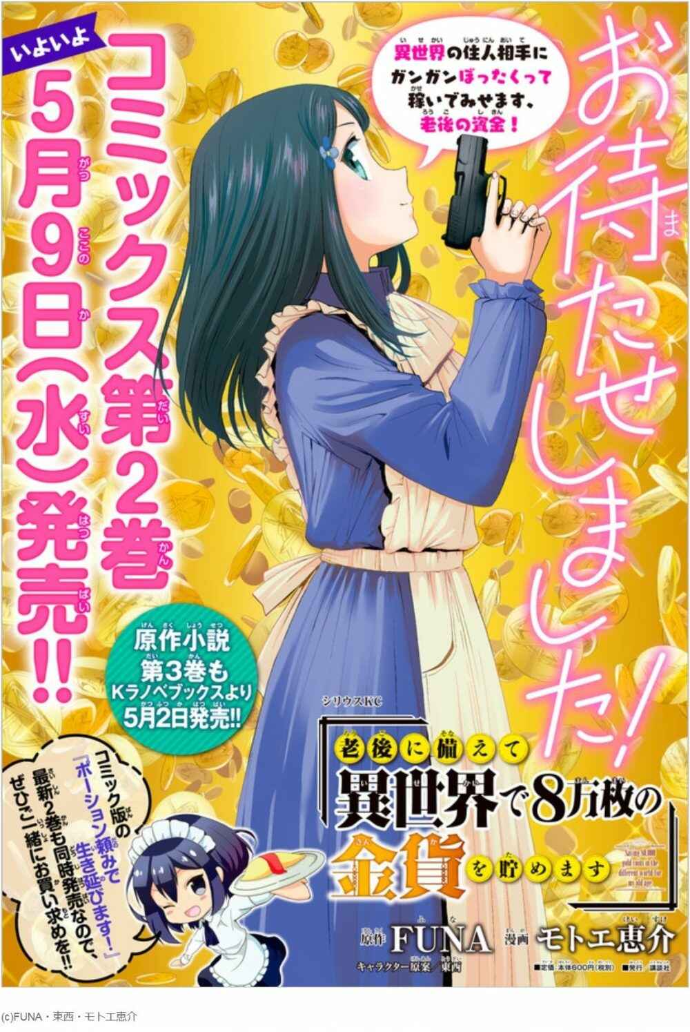 Page 19 Chapter 18 Rougo ni Sonaete Isekai de 8-manmai no Kinka wo Tamemasu