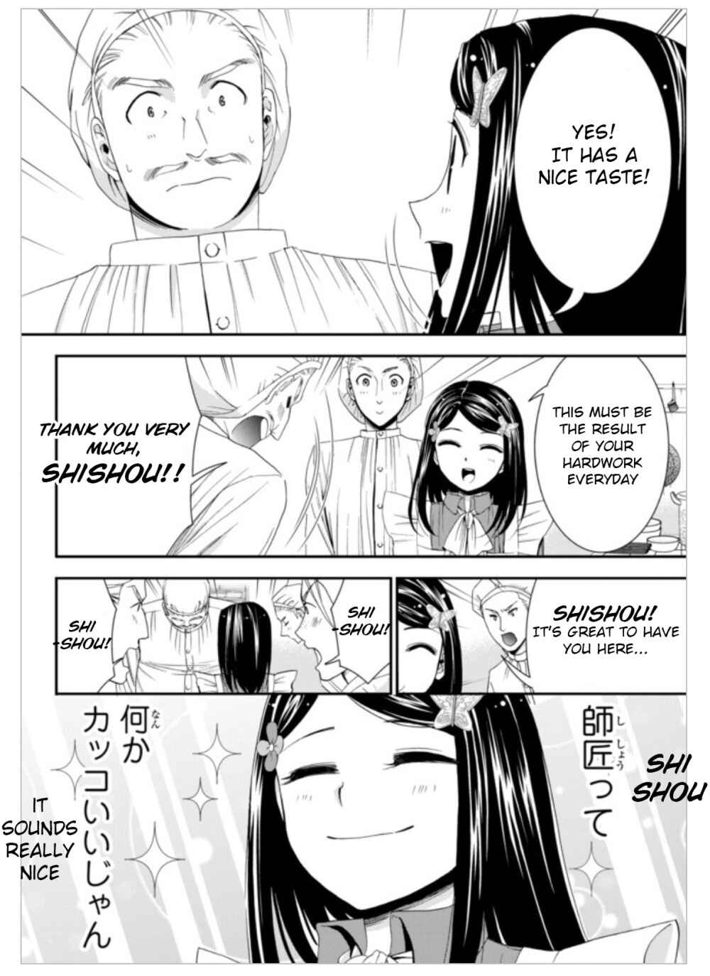 Page 15 Chapter 14 Rougo ni Sonaete Isekai de 8-manmai no Kinka wo Tamemasu