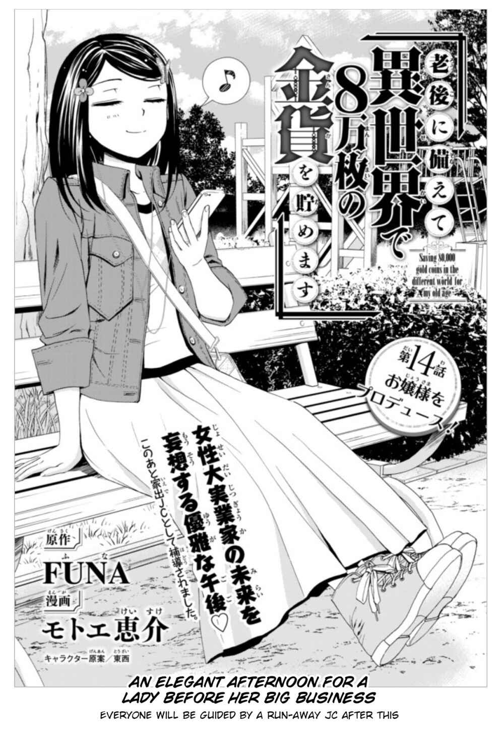 Page 2 Chapter 14 Rougo ni Sonaete Isekai de 8-manmai no Kinka wo Tamemasu