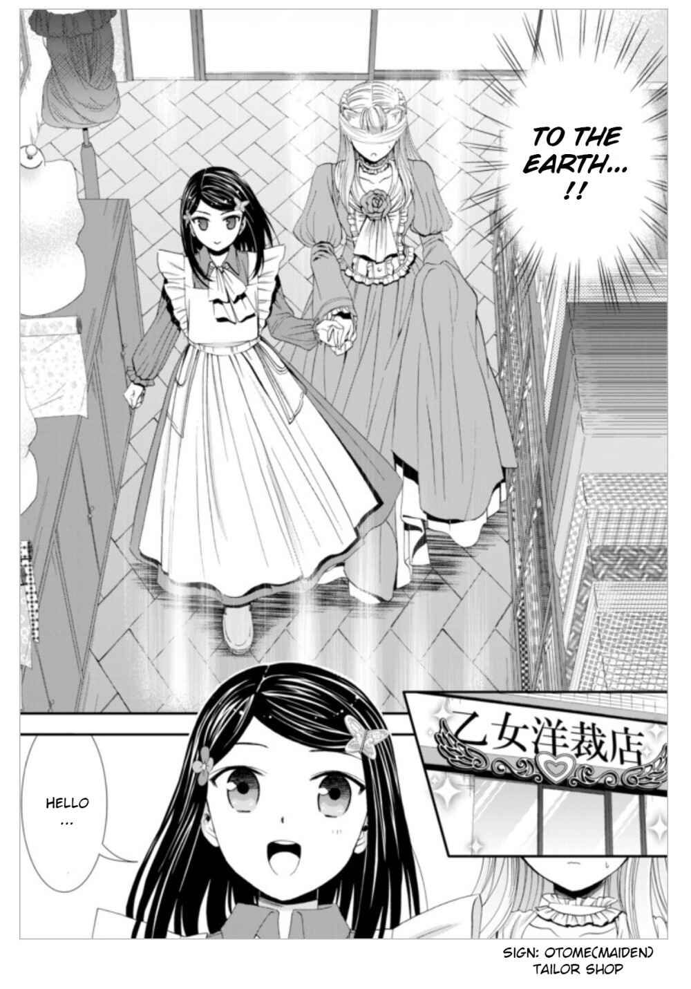 Page 9 Chapter 14 Rougo ni Sonaete Isekai de 8-manmai no Kinka wo Tamemasu