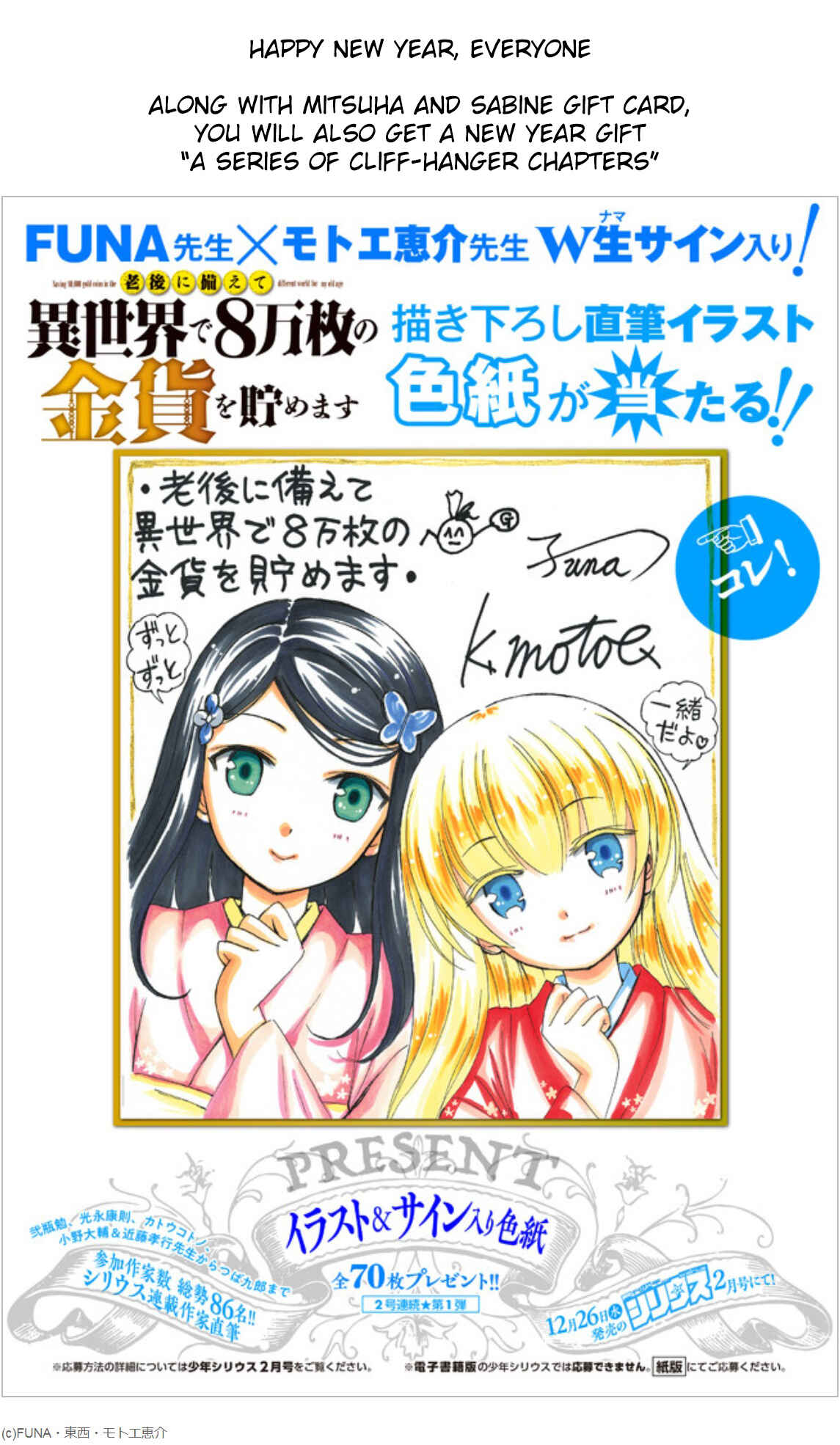 Page 1 Chapter 27 Rougo ni Sonaete Isekai de 8-manmai no Kinka wo Tamemasu