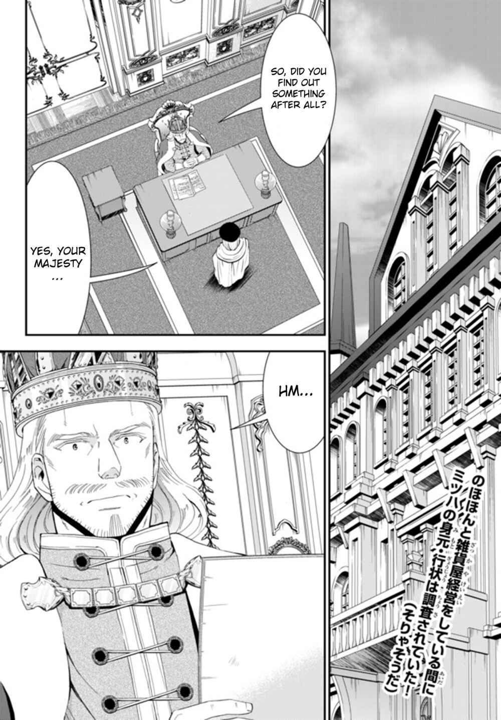 Page 3 Chapter 27 Rougo ni Sonaete Isekai de 8-manmai no Kinka wo Tamemasu