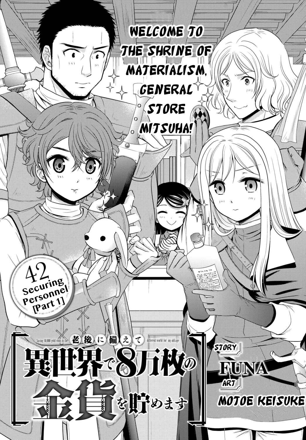Page 1 Chapter 42 Rougo ni Sonaete Isekai de 8-manmai no Kinka wo Tamemasu
