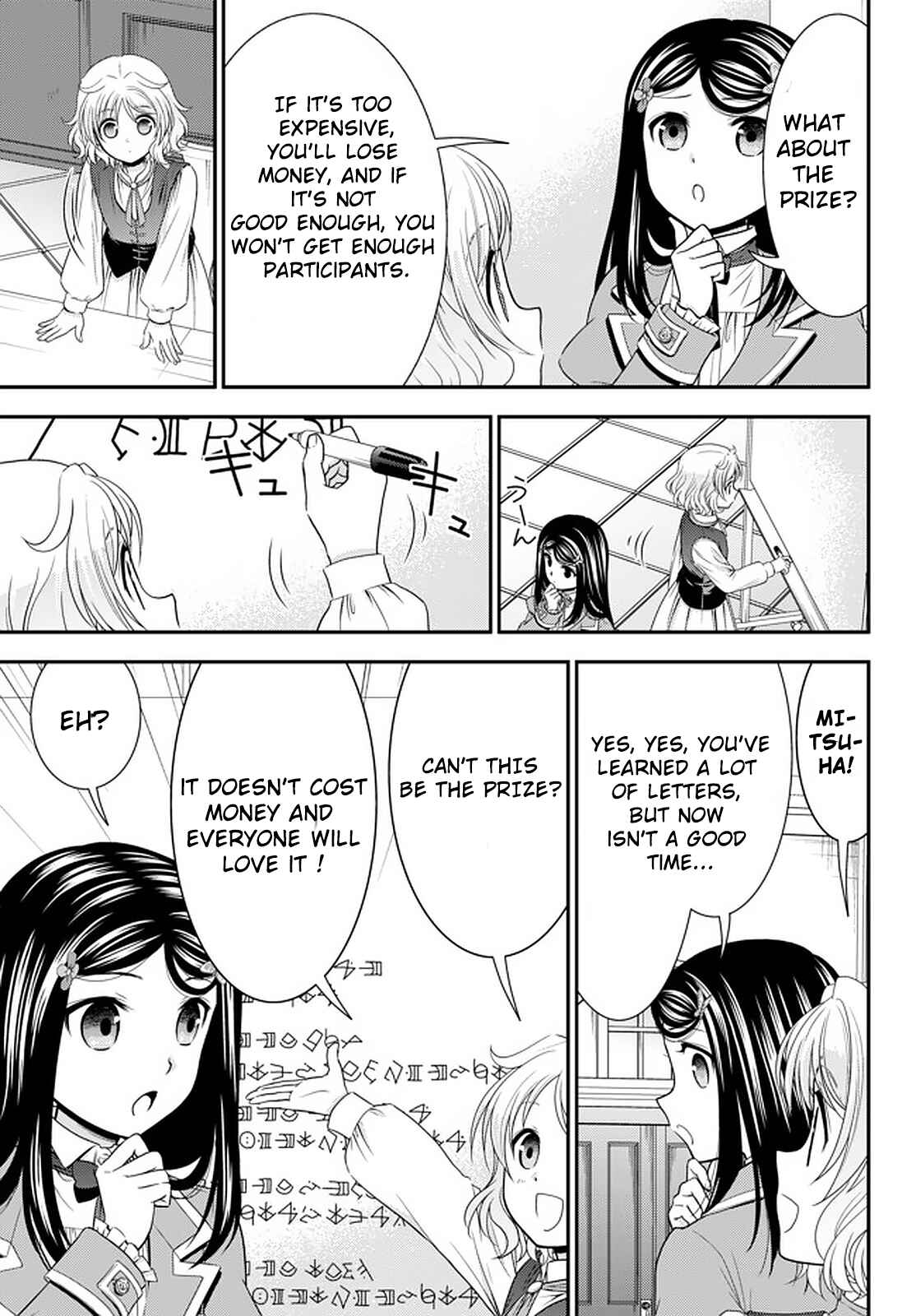 Page 13 Chapter 60 Rougo ni Sonaete Isekai de 8-manmai no Kinka wo Tamemasu