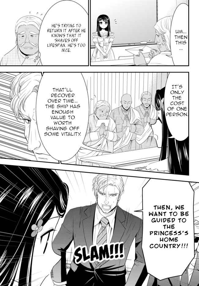 Page 21 Chapter 49 Rougo ni Sonaete Isekai de 8-manmai no Kinka wo Tamemasu