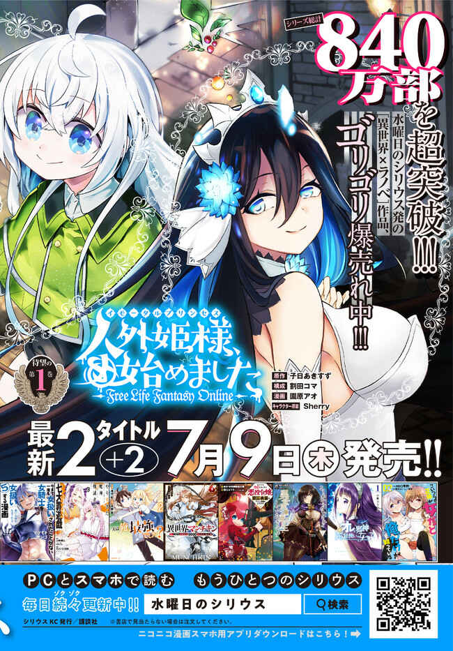 Page 25 Chapter 49 Rougo ni Sonaete Isekai de 8-manmai no Kinka wo Tamemasu