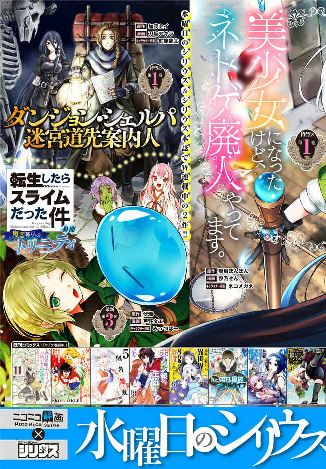 Page 26 Chapter 49 Rougo ni Sonaete Isekai de 8-manmai no Kinka wo Tamemasu