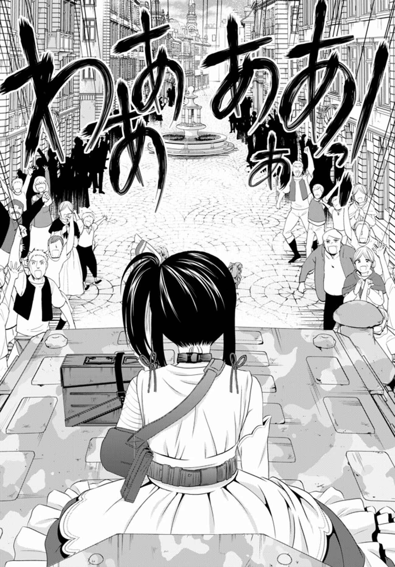 Page 14 Chapter 33.2 Rougo ni Sonaete Isekai de 8-manmai no Kinka wo Tamemasu