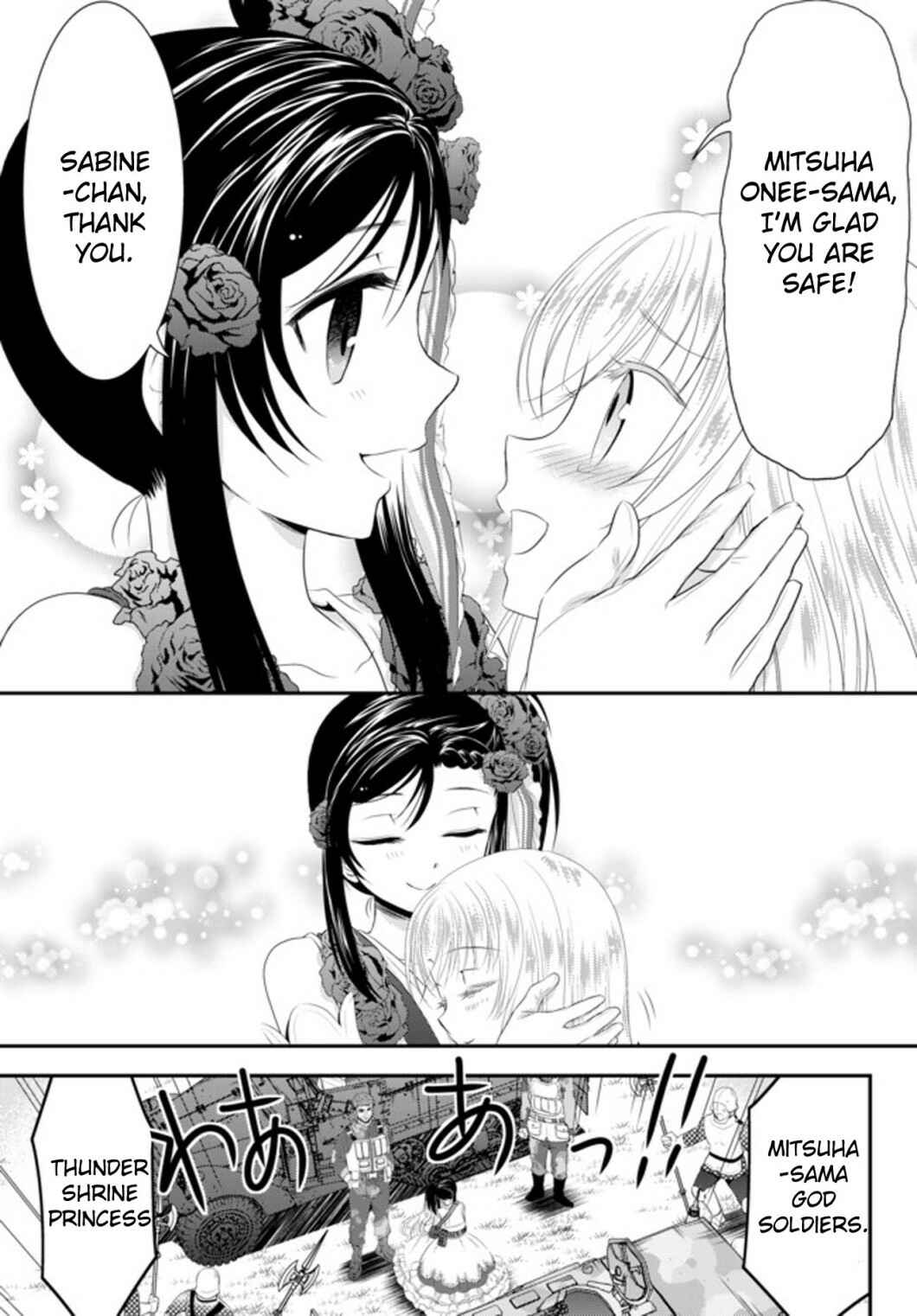 Page 17 Chapter 33.2 Rougo ni Sonaete Isekai de 8-manmai no Kinka wo Tamemasu