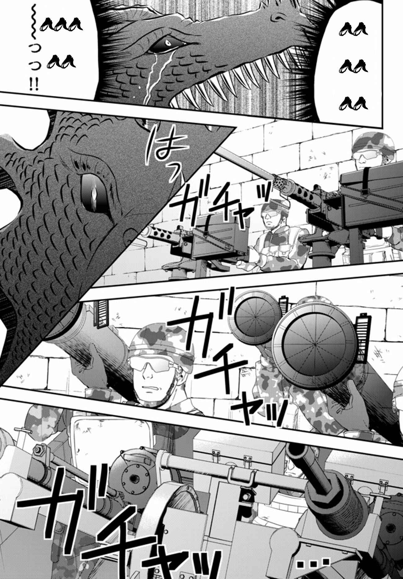 Page 7 Chapter 33.2 Rougo ni Sonaete Isekai de 8-manmai no Kinka wo Tamemasu