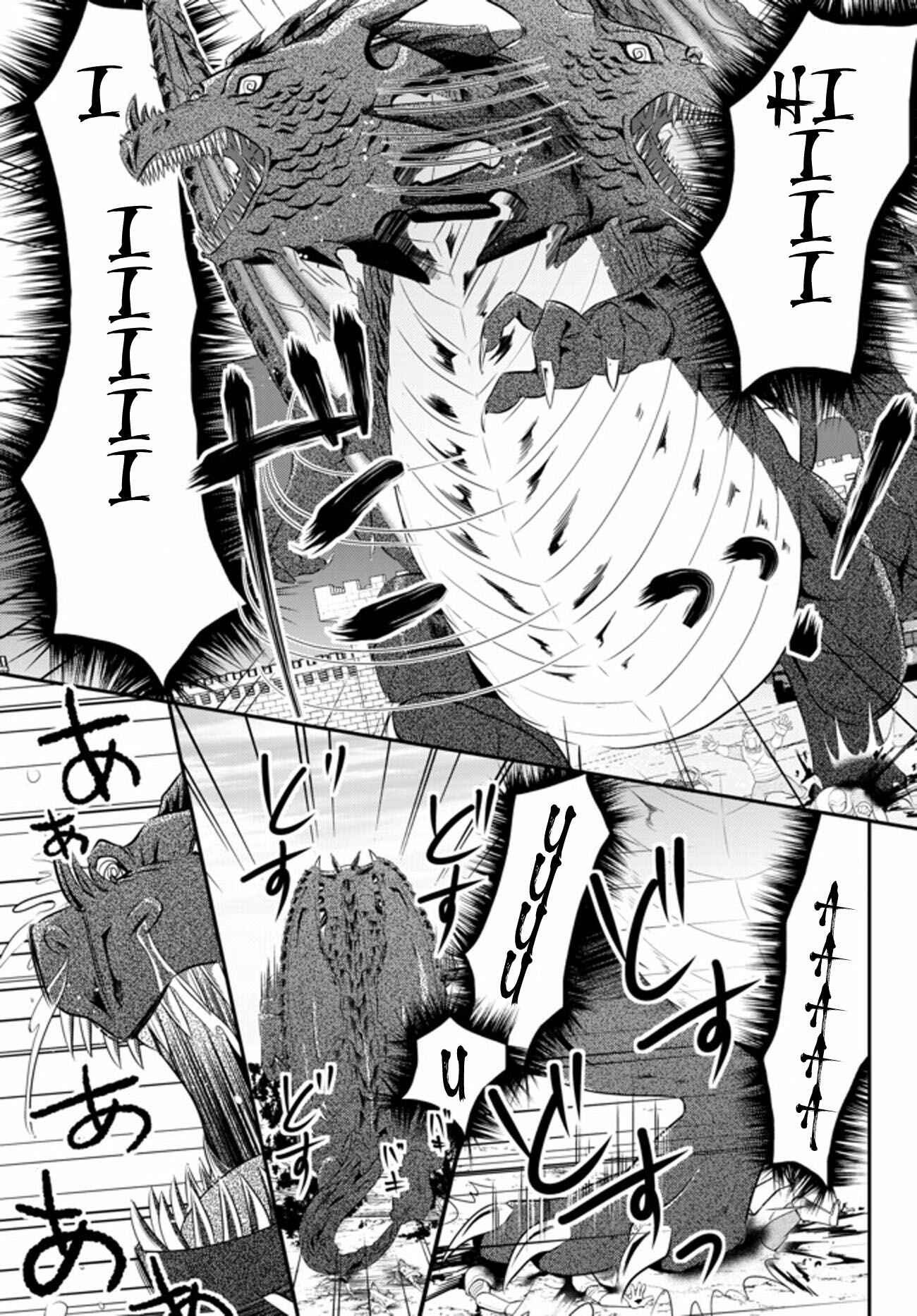 Page 9 Chapter 33.2 Rougo ni Sonaete Isekai de 8-manmai no Kinka wo Tamemasu