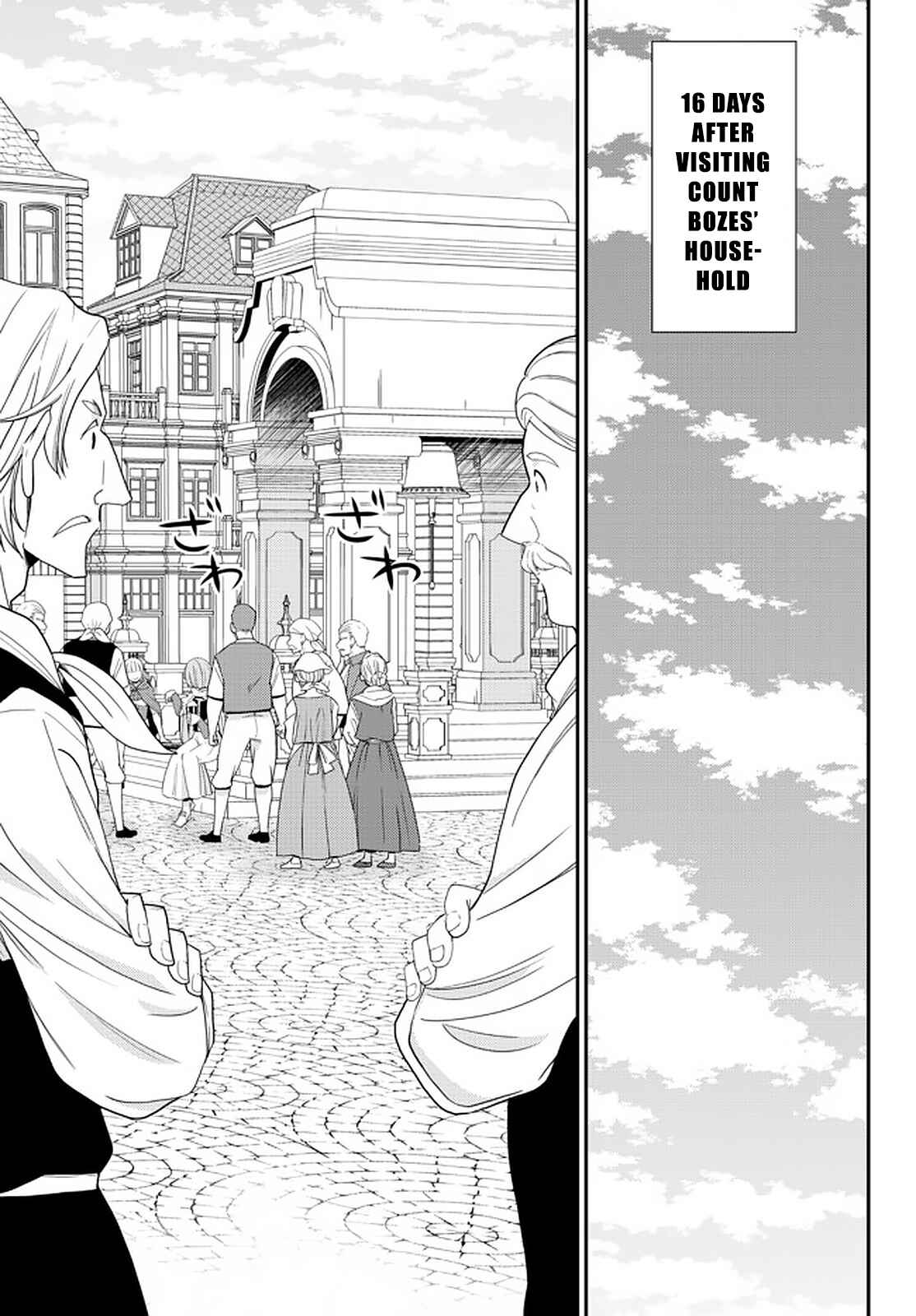 Page 17 Chapter 63 Rougo ni Sonaete Isekai de 8-manmai no Kinka wo Tamemasu