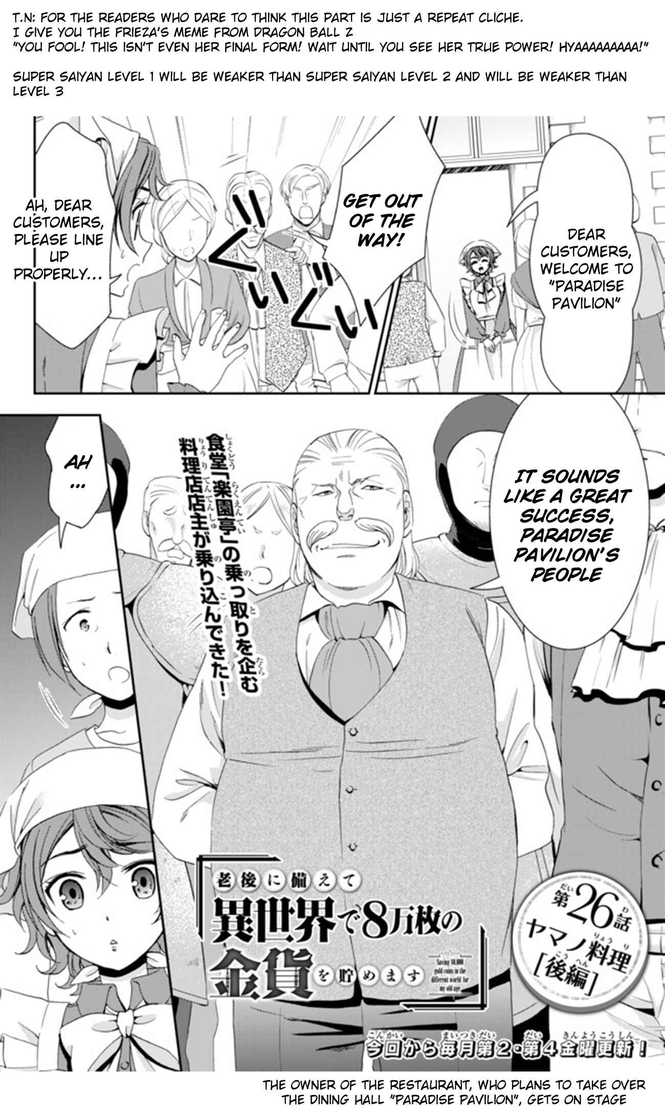 Page 1 Chapter 26.2 Rougo ni Sonaete Isekai de 8-manmai no Kinka wo Tamemasu