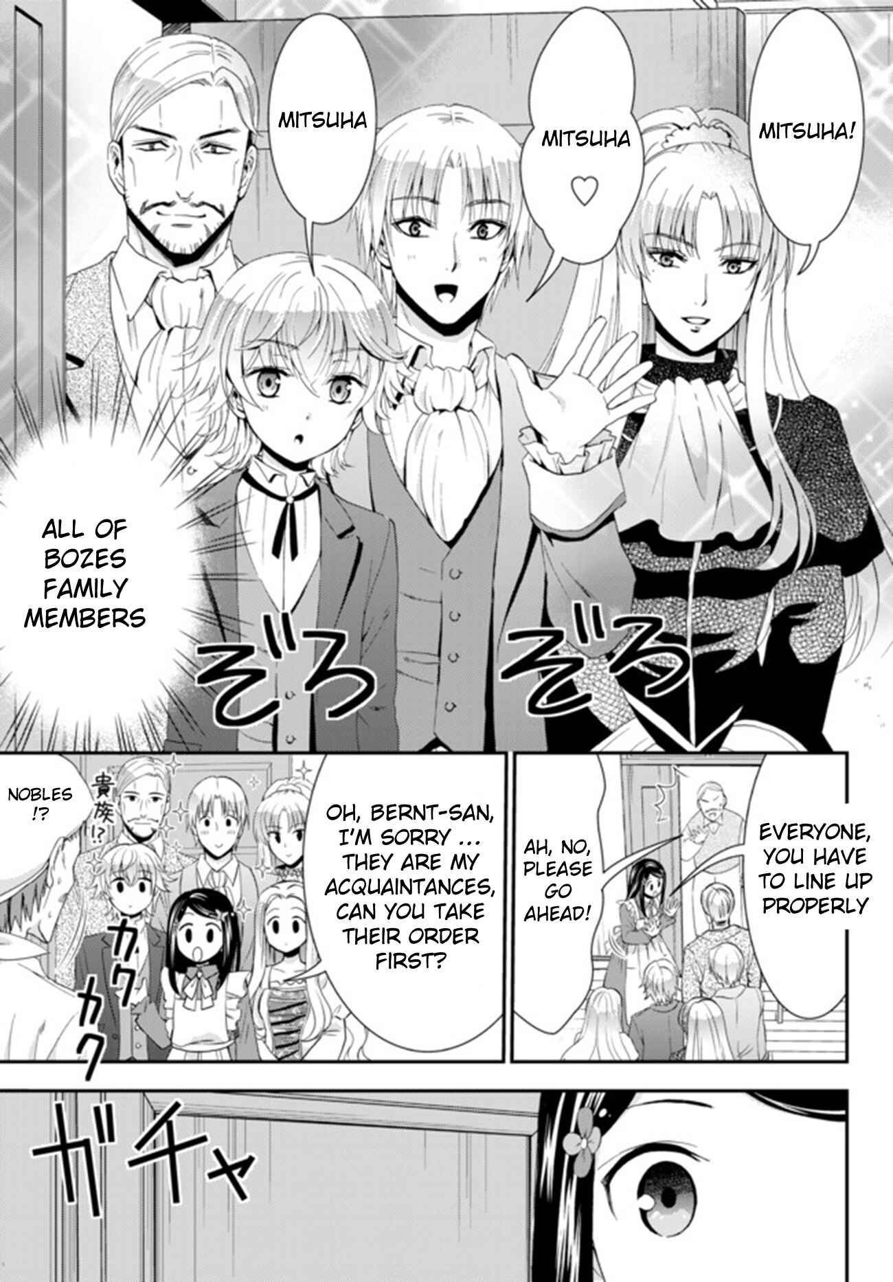 Page 14 Chapter 26.2 Rougo ni Sonaete Isekai de 8-manmai no Kinka wo Tamemasu