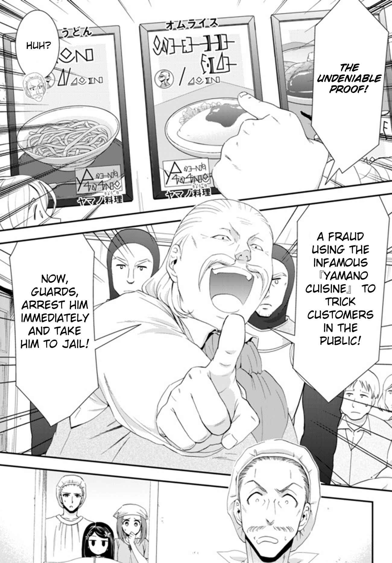Page 4 Chapter 26.2 Rougo ni Sonaete Isekai de 8-manmai no Kinka wo Tamemasu
