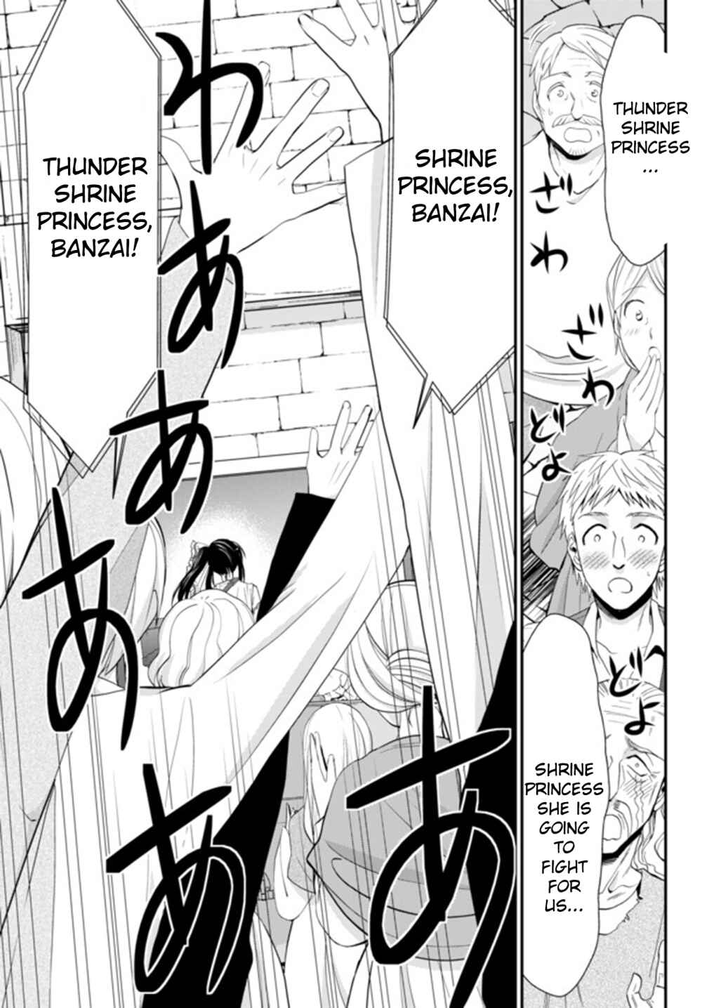 Page 17 Chapter 31 Rougo ni Sonaete Isekai de 8-manmai no Kinka wo Tamemasu