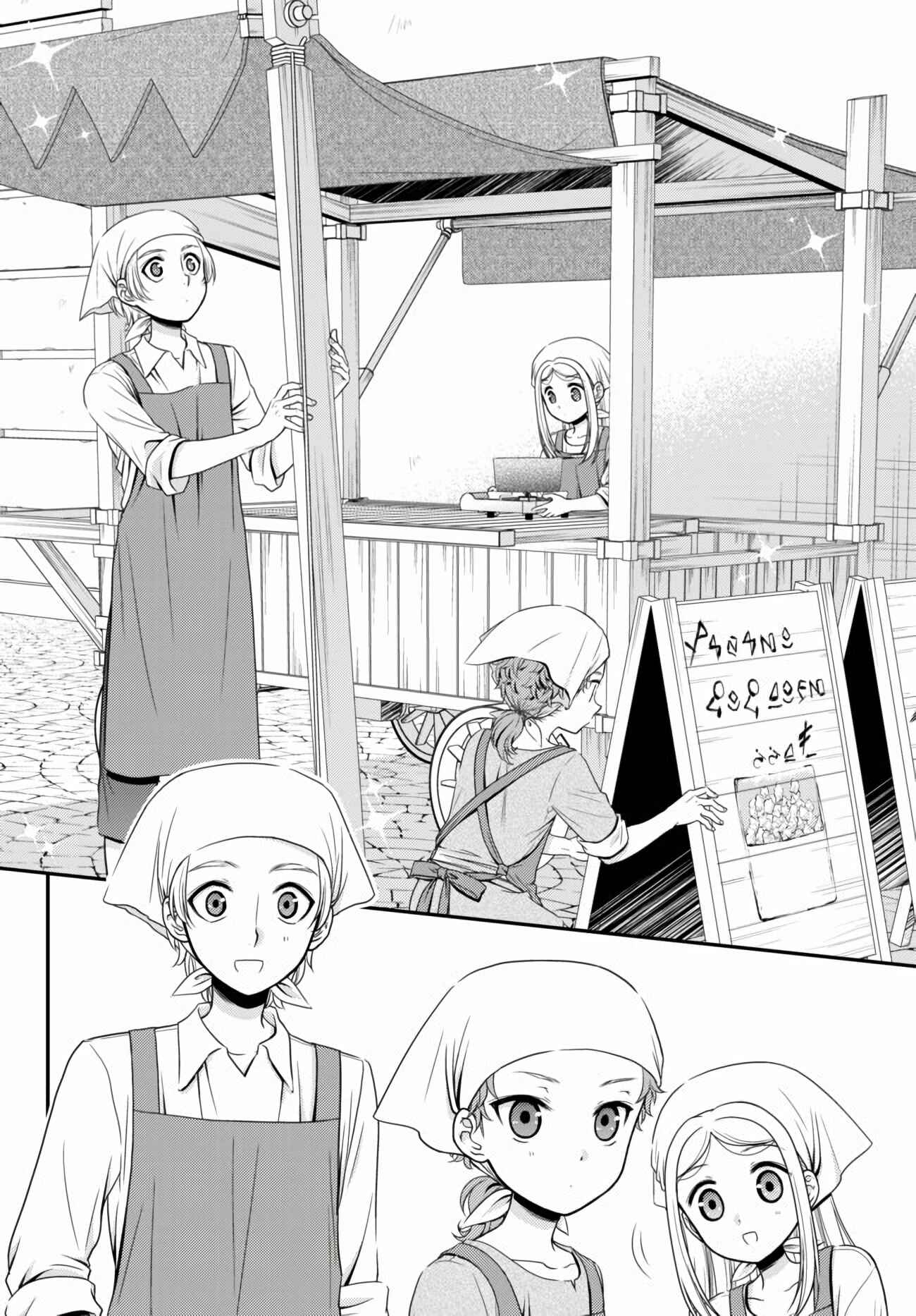 Page 4 Chapter 58 Rougo ni Sonaete Isekai de 8-manmai no Kinka wo Tamemasu