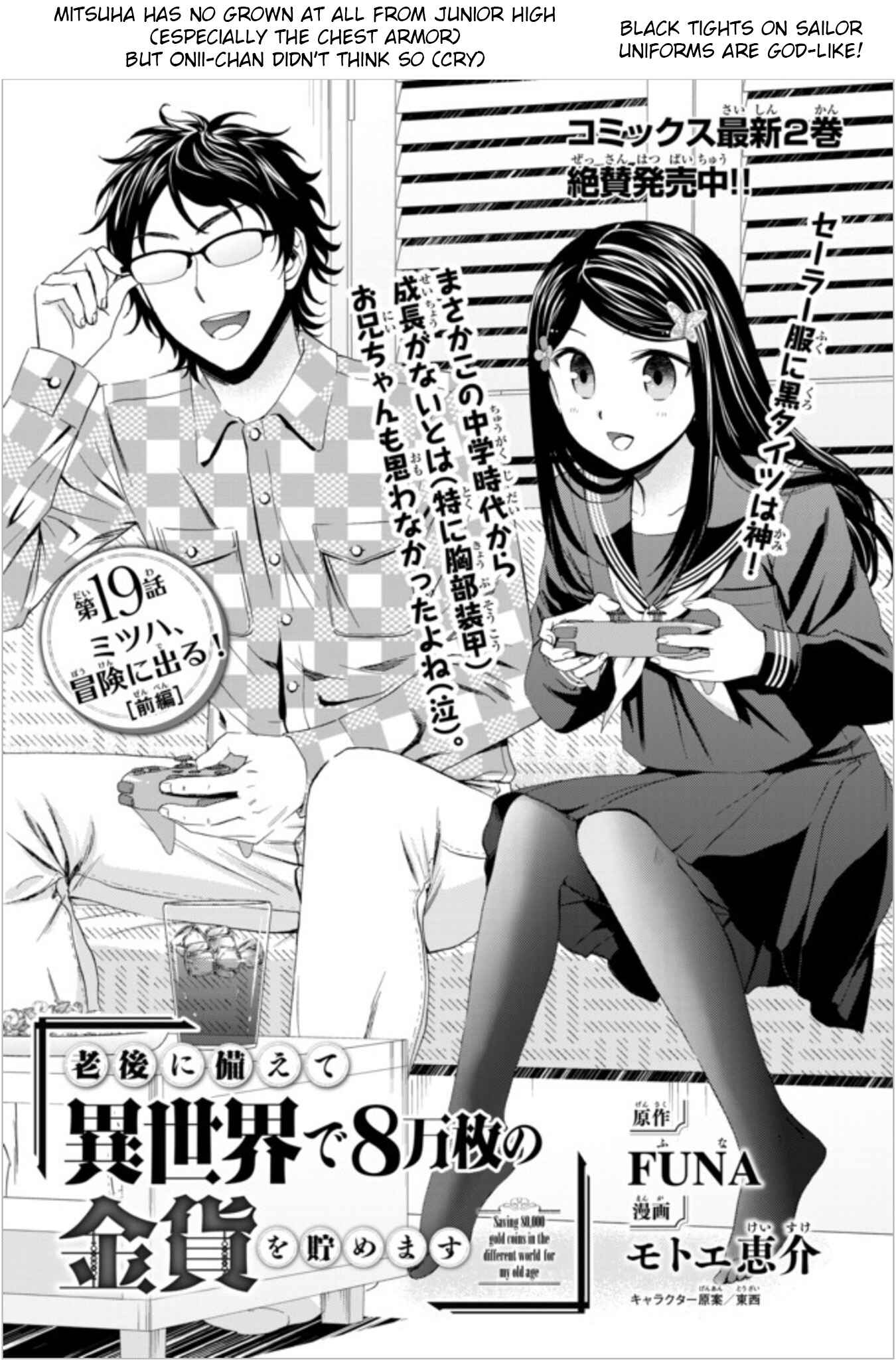 Page 1 Chapter 19.1 Rougo ni Sonaete Isekai de 8-manmai no Kinka wo Tamemasu