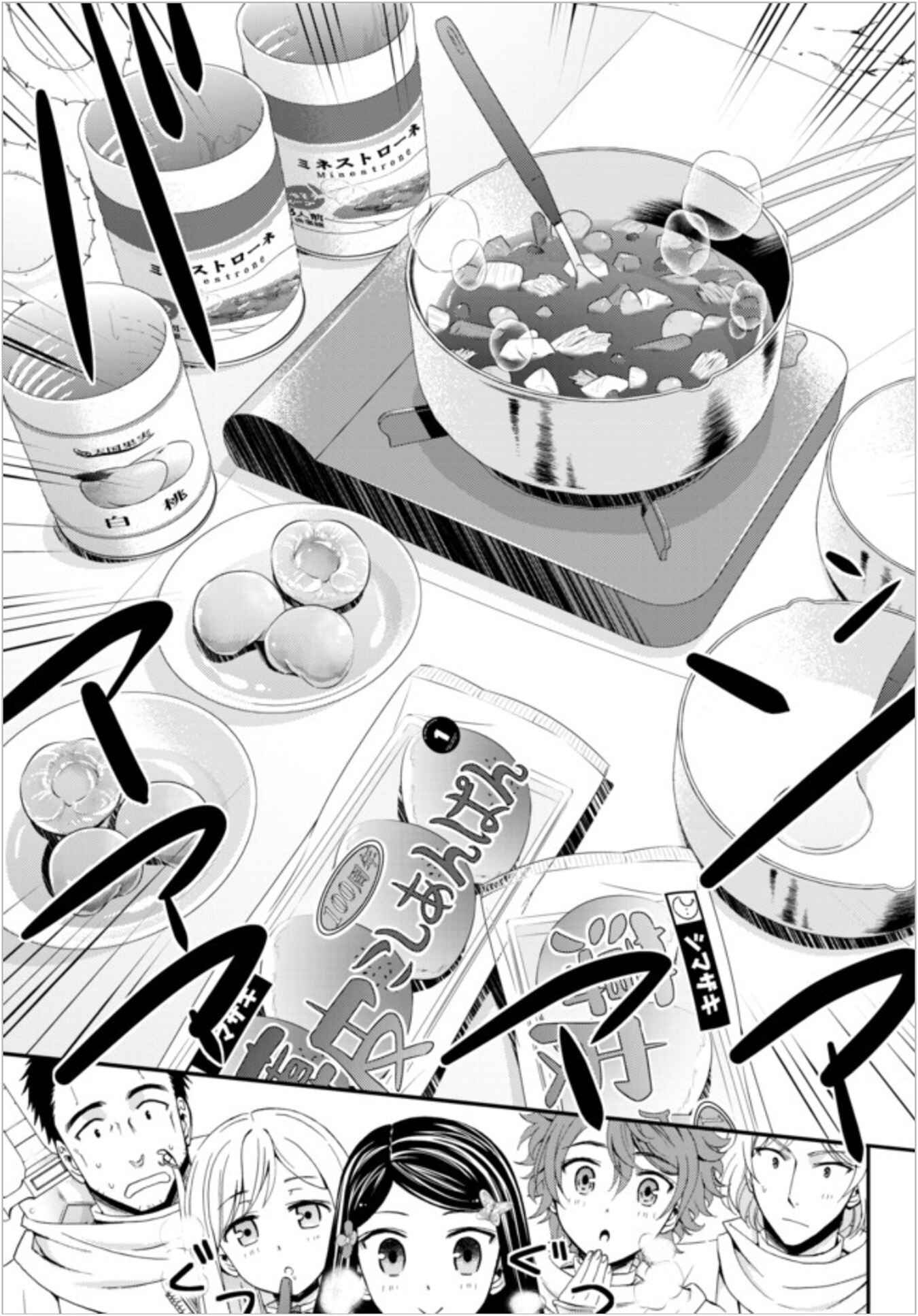 Page 11 Chapter 19.1 Rougo ni Sonaete Isekai de 8-manmai no Kinka wo Tamemasu