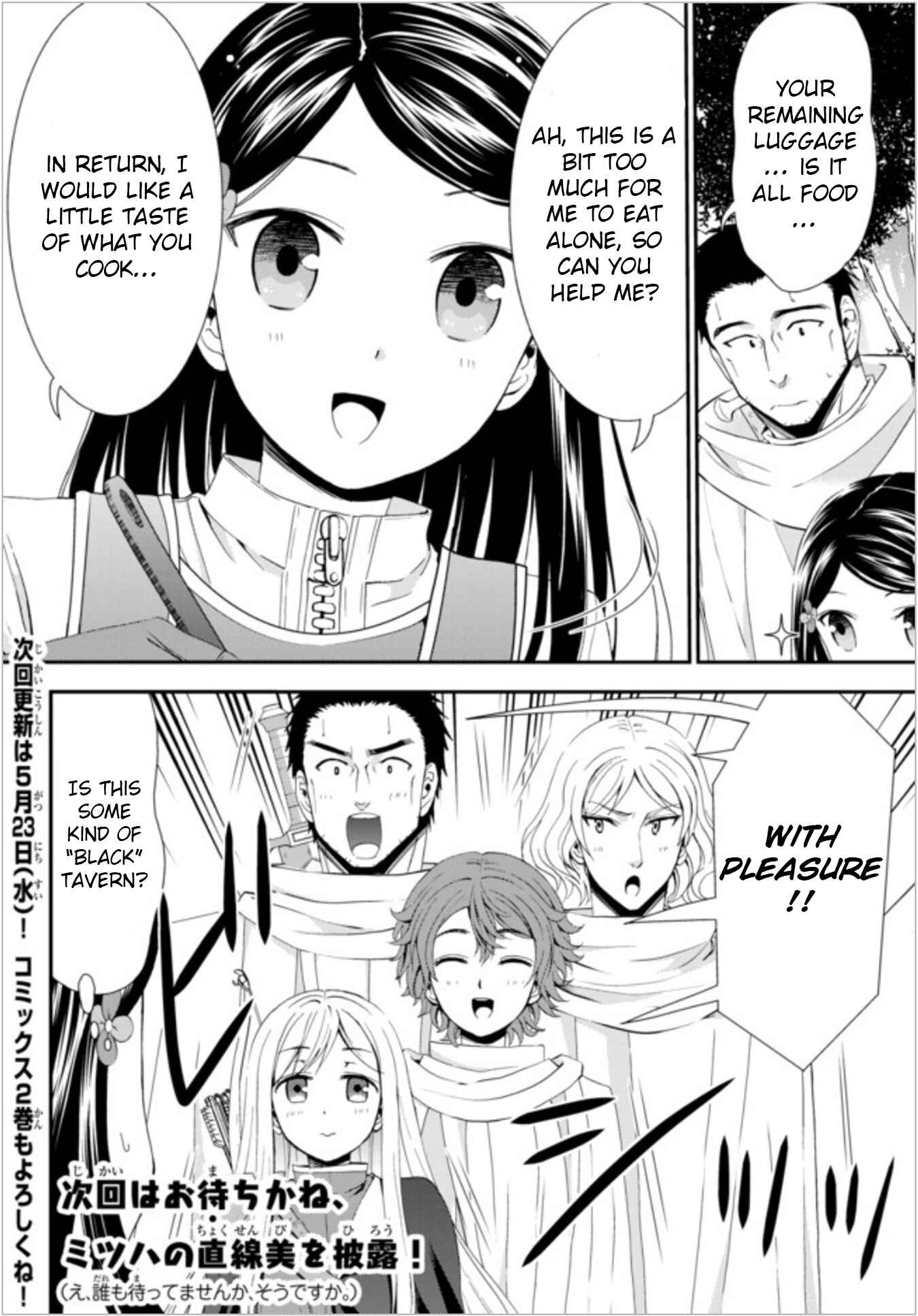 Page 12 Chapter 19.1 Rougo ni Sonaete Isekai de 8-manmai no Kinka wo Tamemasu