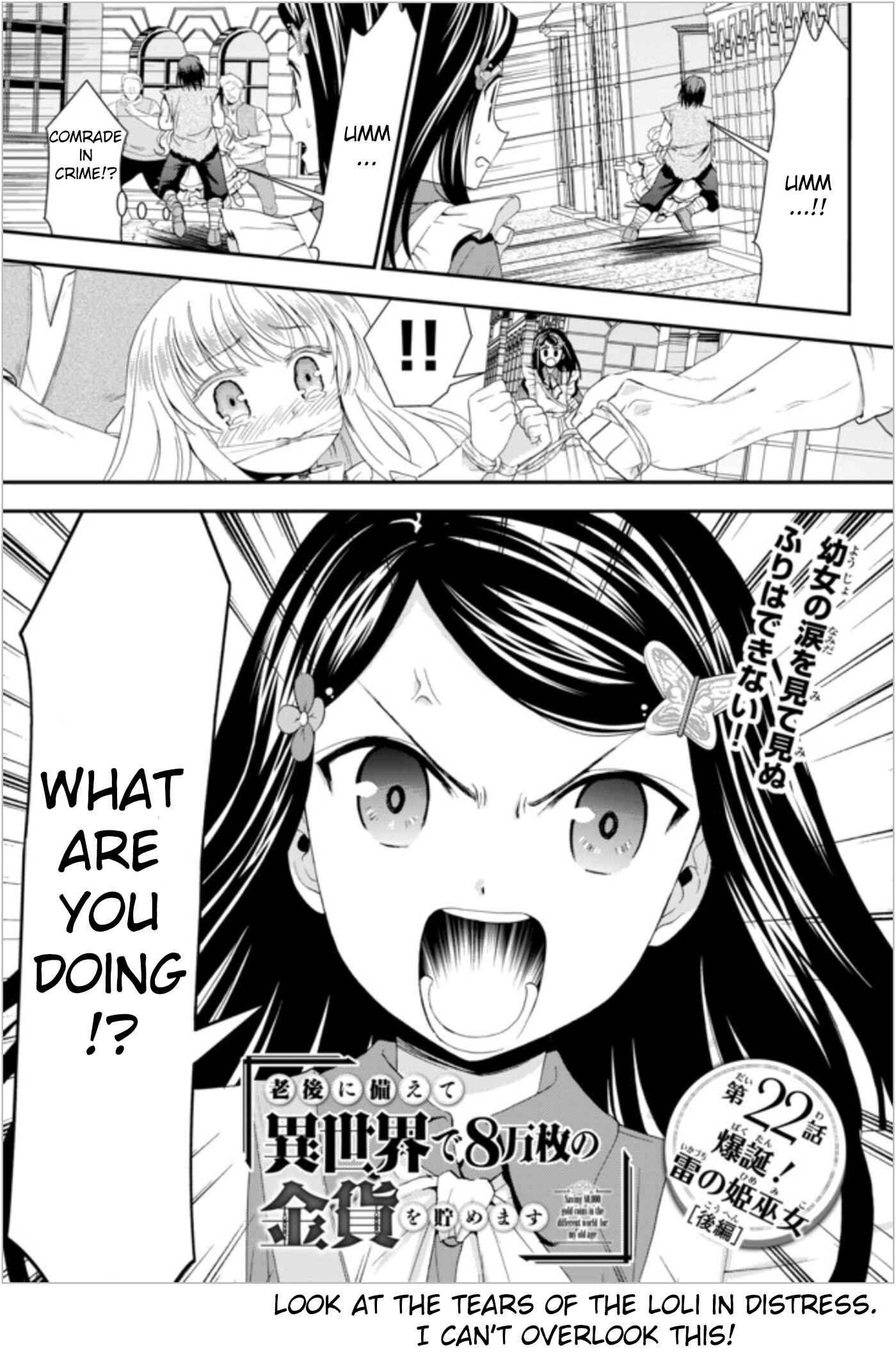 Page 1 Chapter 22.2 Rougo ni Sonaete Isekai de 8-manmai no Kinka wo Tamemasu