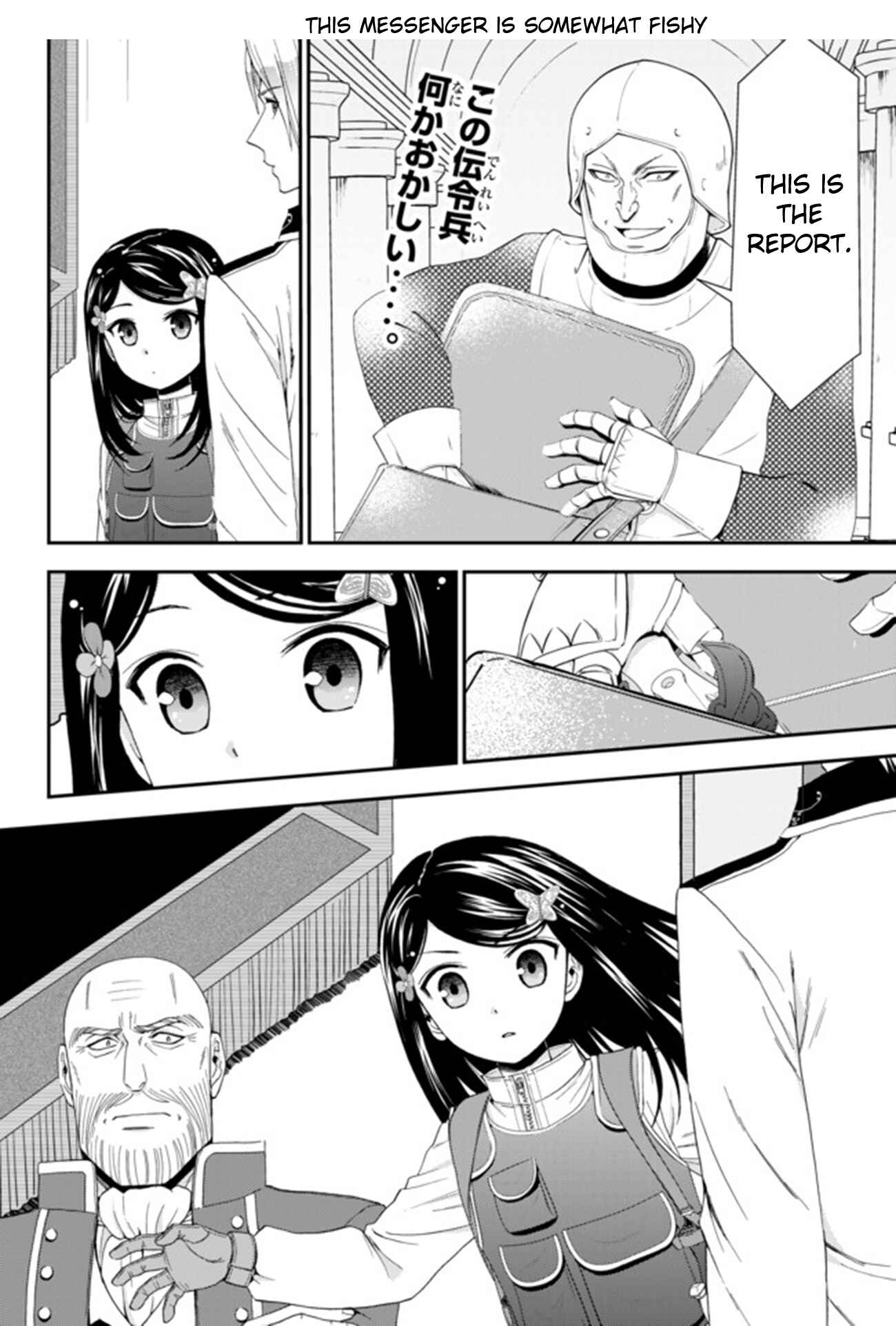 Page 3 Chapter 29 Rougo ni Sonaete Isekai de 8-manmai no Kinka wo Tamemasu