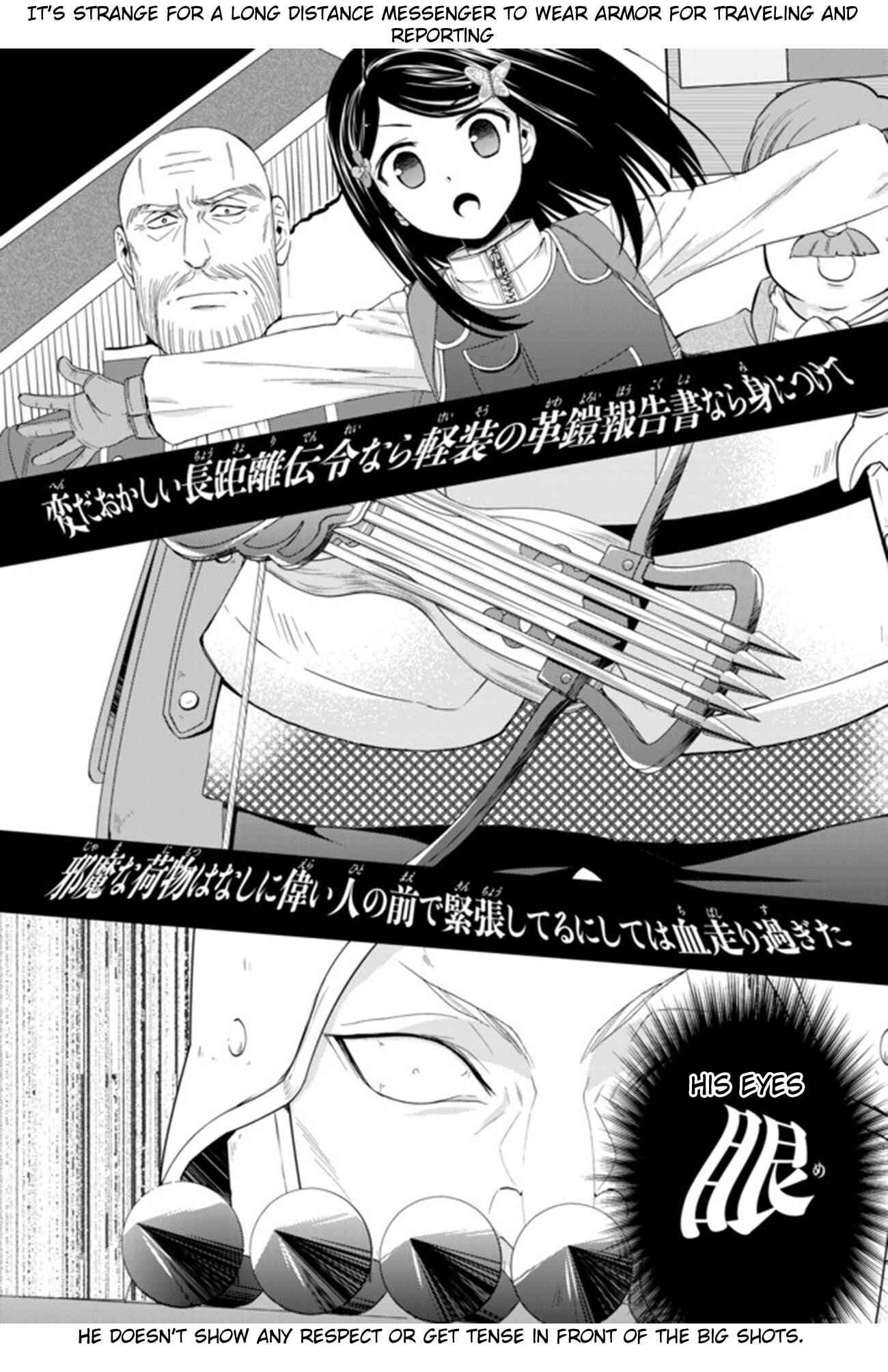 Page 4 Chapter 29 Rougo ni Sonaete Isekai de 8-manmai no Kinka wo Tamemasu