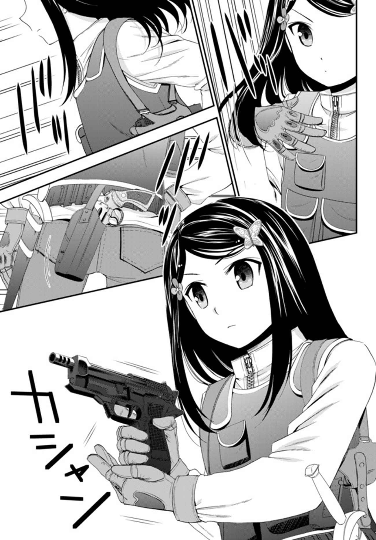 Page 15 Chapter 28 Rougo ni Sonaete Isekai de 8-manmai no Kinka wo Tamemasu