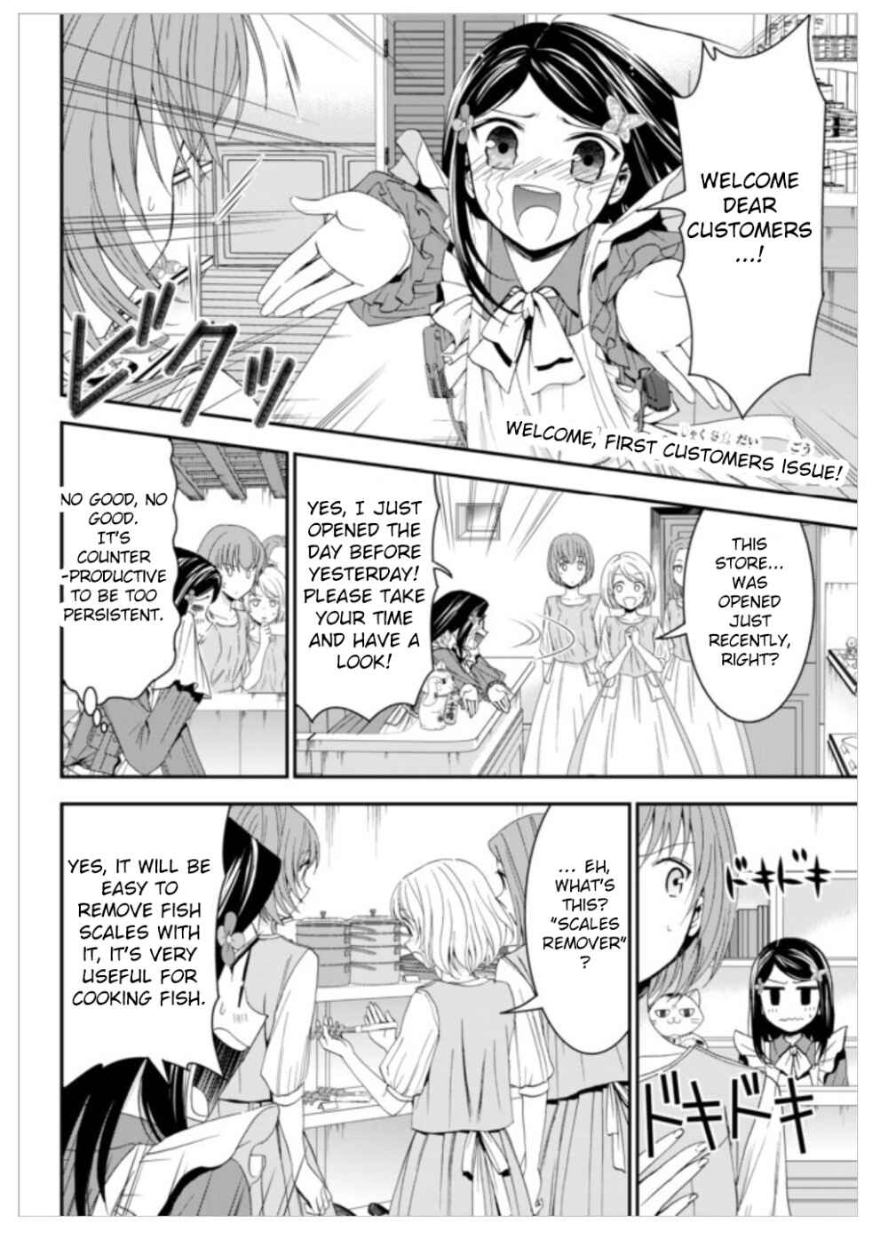 Page 3 Chapter 11 Rougo ni Sonaete Isekai de 8-manmai no Kinka wo Tamemasu