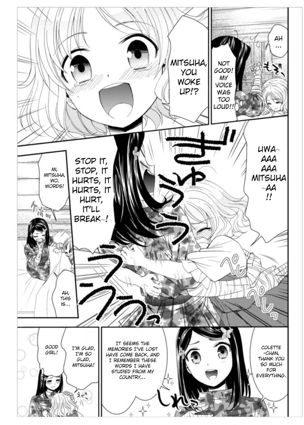 Page 17 Chapter 3 Rougo ni Sonaete Isekai de 8-manmai no Kinka wo Tamemasu
