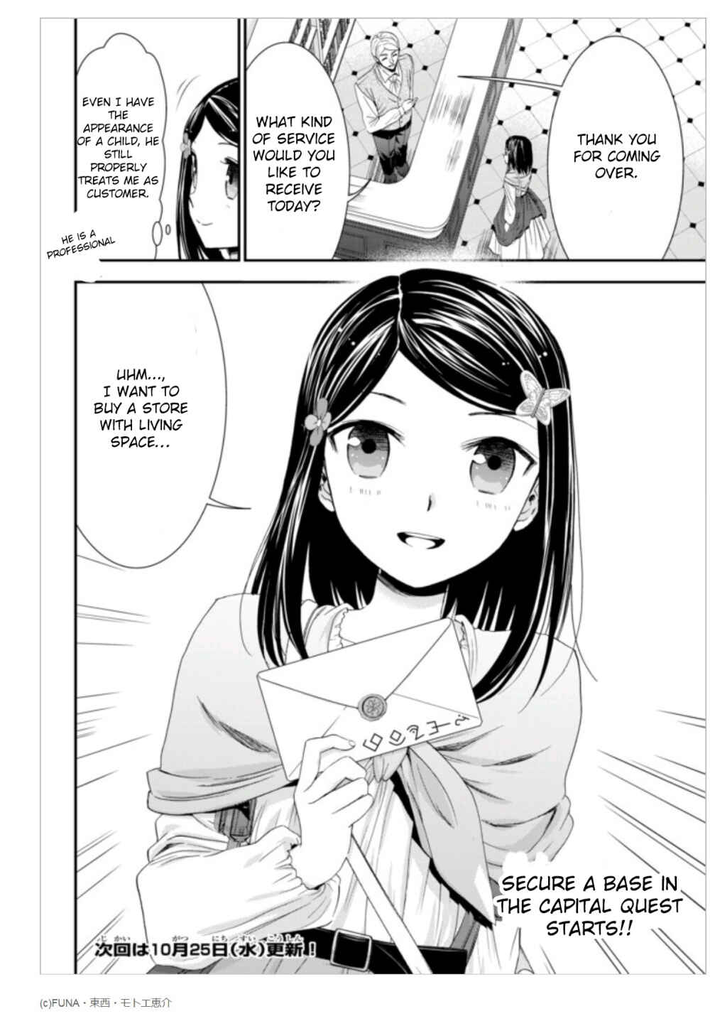Page 22 Chapter 8 Rougo ni Sonaete Isekai de 8-manmai no Kinka wo Tamemasu