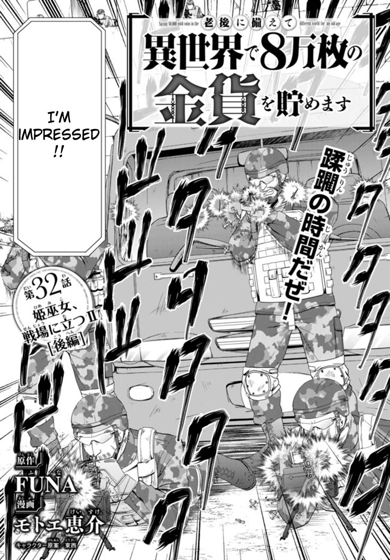 Page 1 Chapter 32.2 Rougo ni Sonaete Isekai de 8-manmai no Kinka wo Tamemasu