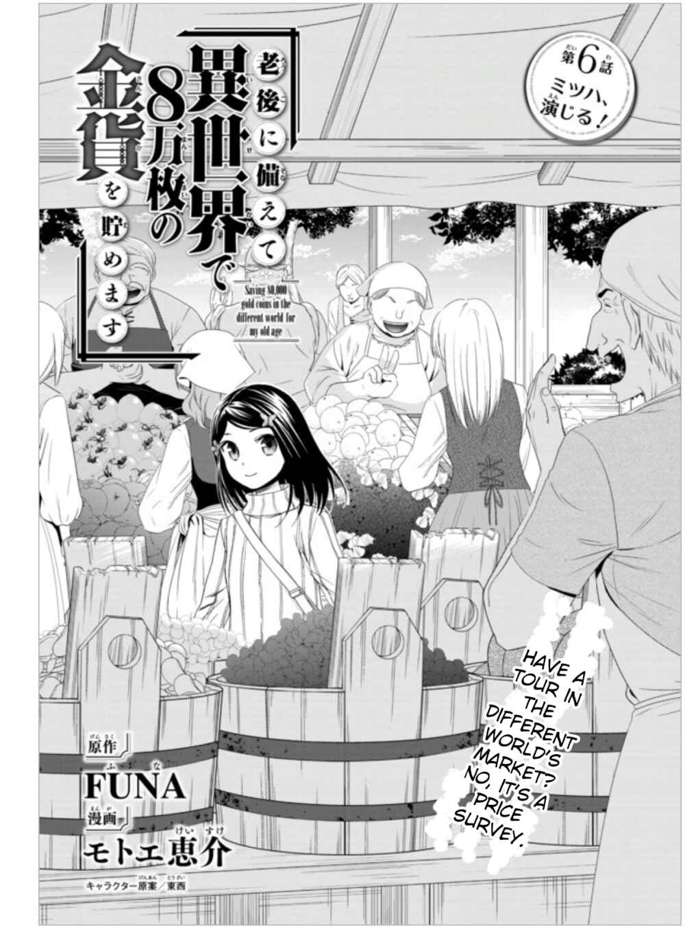 Page 1 Chapter 6 Rougo ni Sonaete Isekai de 8-manmai no Kinka wo Tamemasu