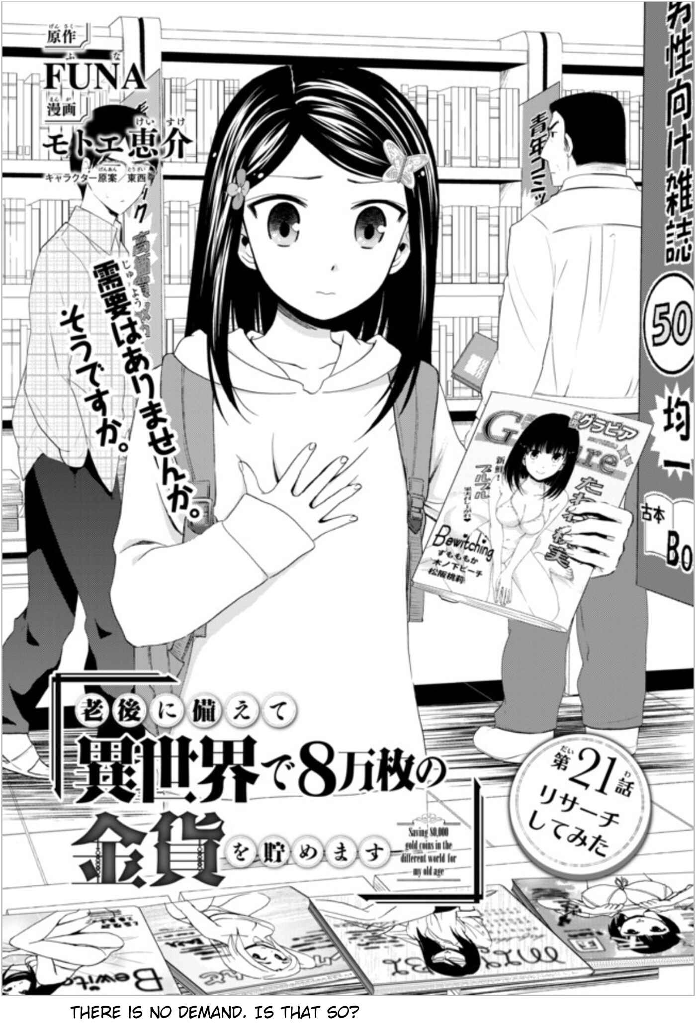 Page 1 Chapter 21 Rougo ni Sonaete Isekai de 8-manmai no Kinka wo Tamemasu
