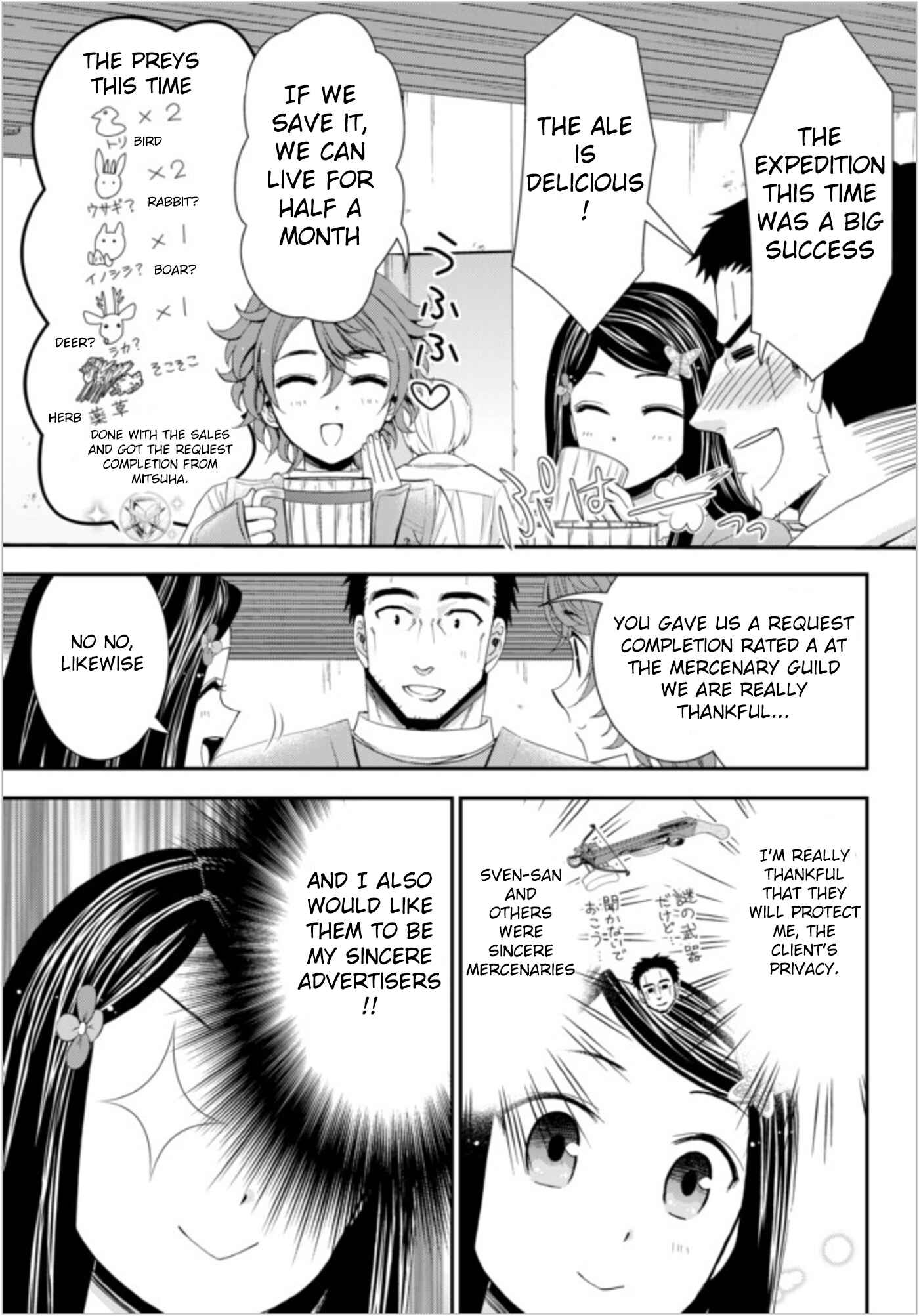 Page 3 Chapter 21 Rougo ni Sonaete Isekai de 8-manmai no Kinka wo Tamemasu