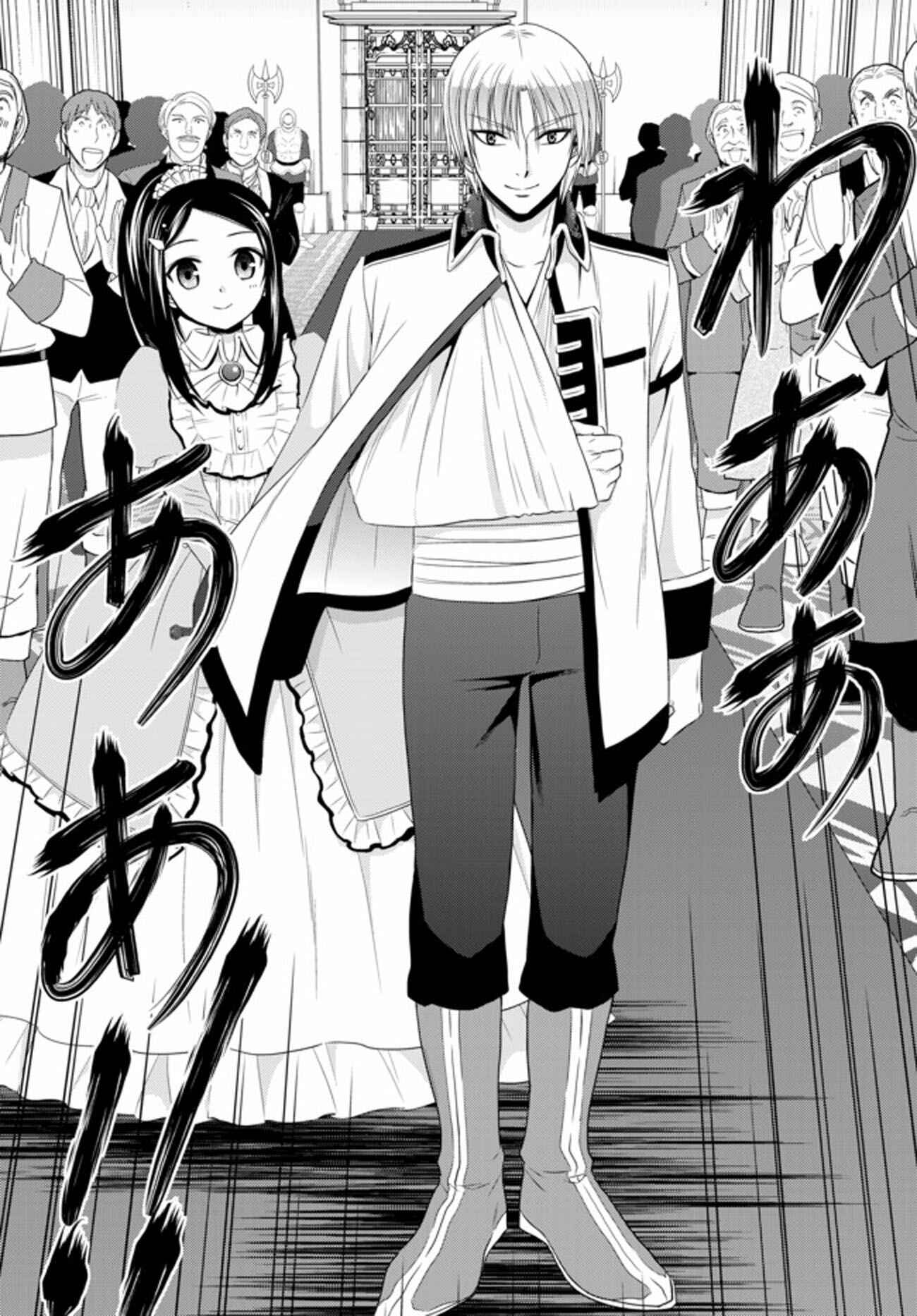 Page 14 Chapter 34.3 Rougo ni Sonaete Isekai de 8-manmai no Kinka wo Tamemasu