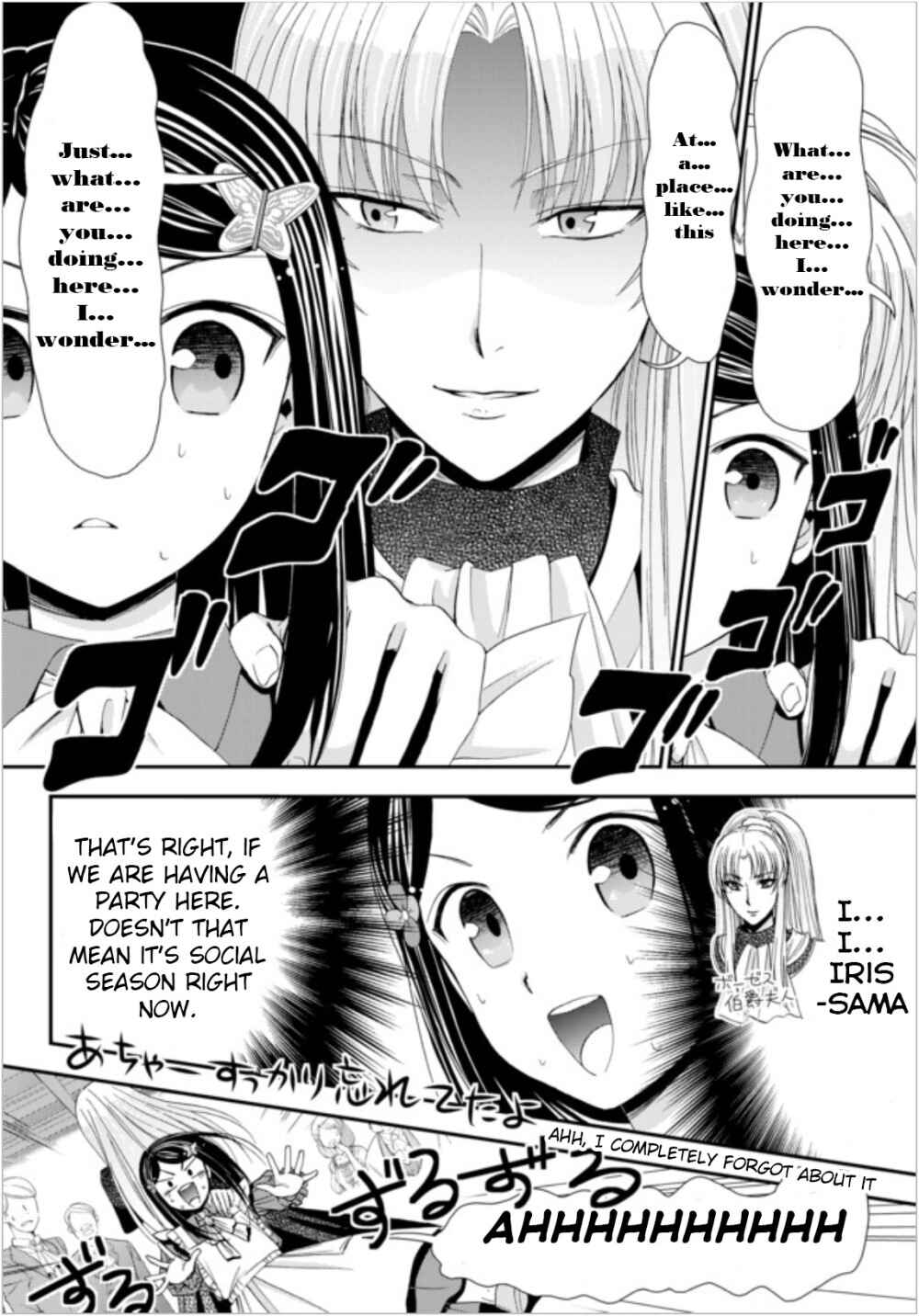 Page 3 Chapter 16 Rougo ni Sonaete Isekai de 8-manmai no Kinka wo Tamemasu