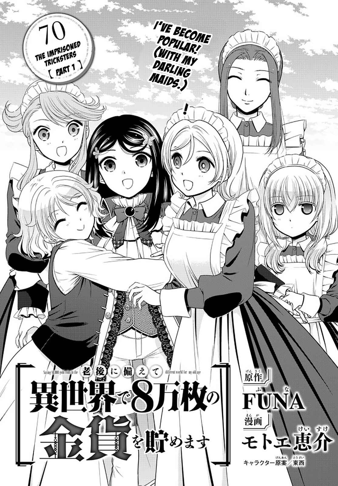 Page 1 Chapter 70 Rougo ni Sonaete Isekai de 8-manmai no Kinka wo Tamemasu