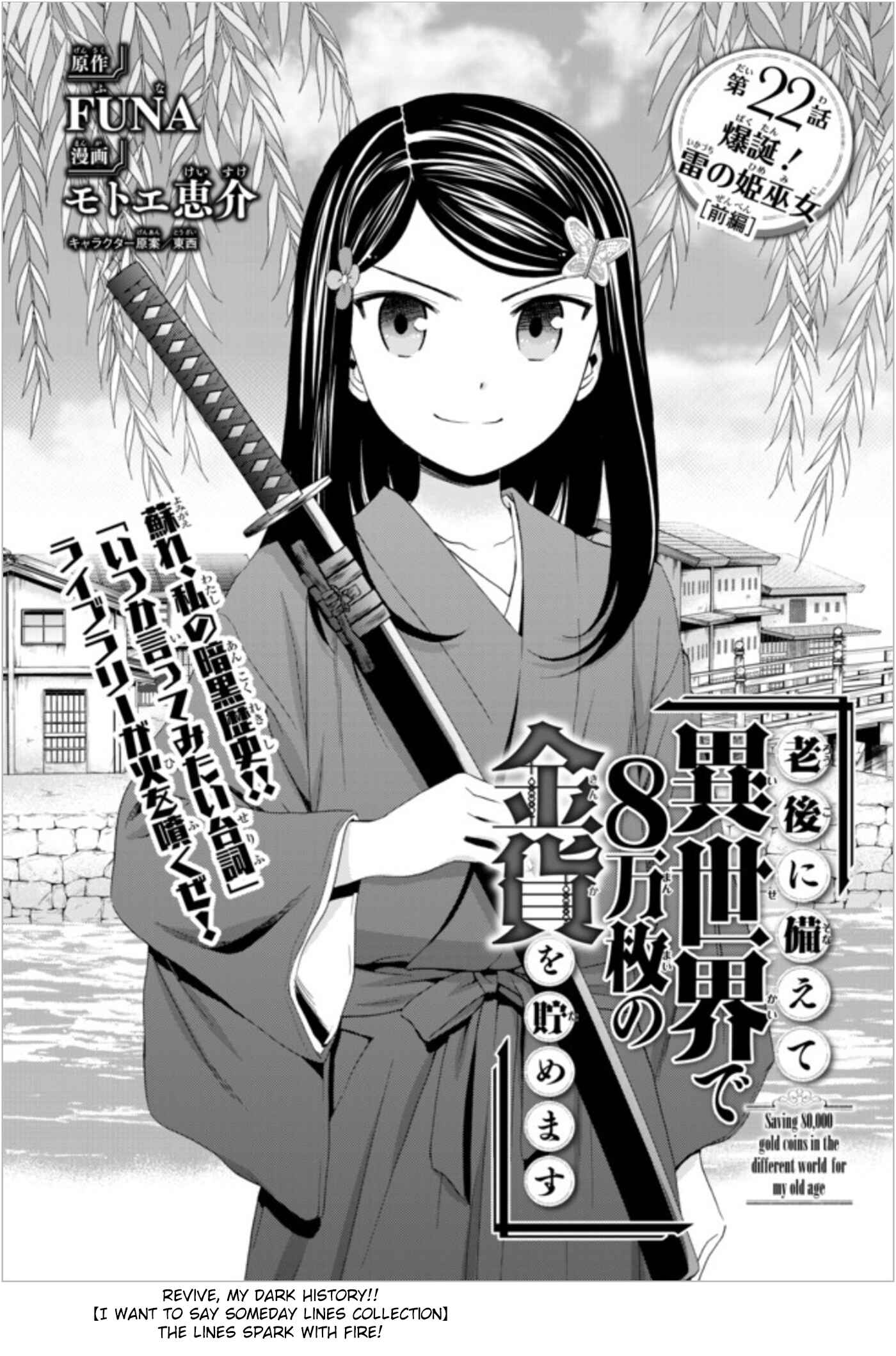 Page 1 Chapter 22.1 Rougo ni Sonaete Isekai de 8-manmai no Kinka wo Tamemasu