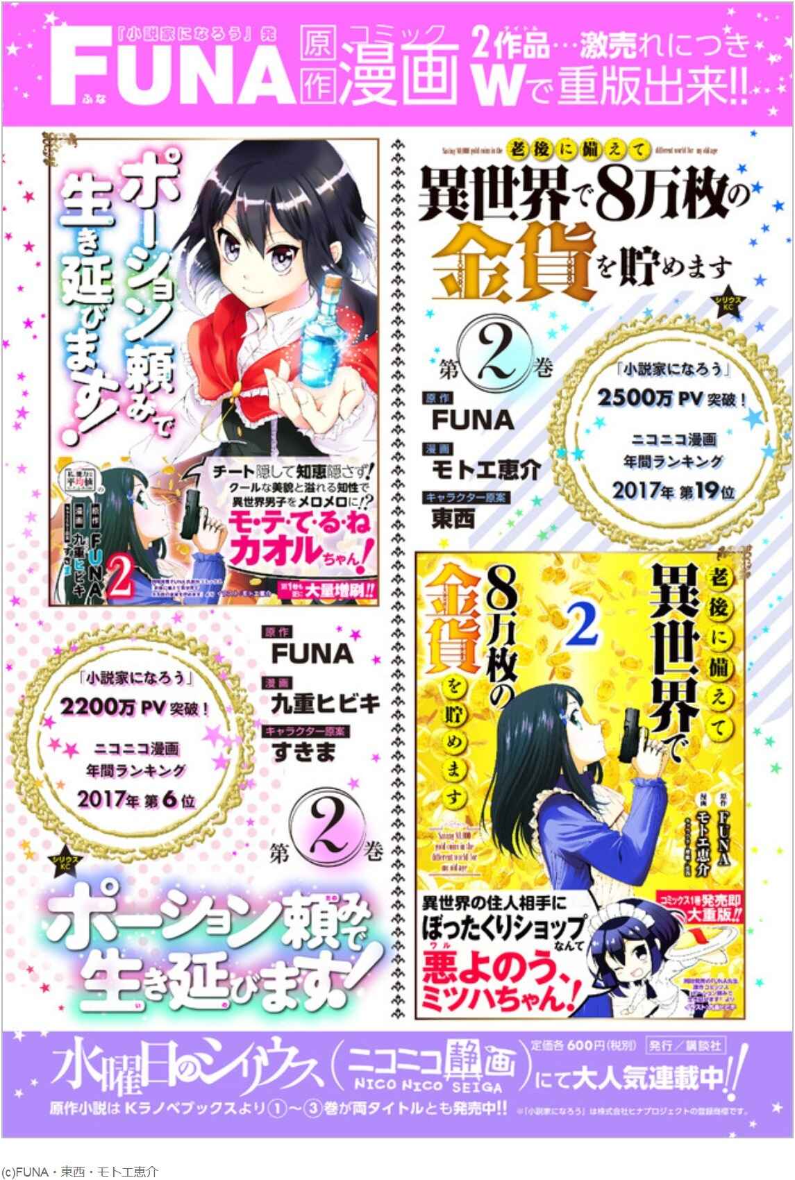 Page 12 Chapter 22.1 Rougo ni Sonaete Isekai de 8-manmai no Kinka wo Tamemasu