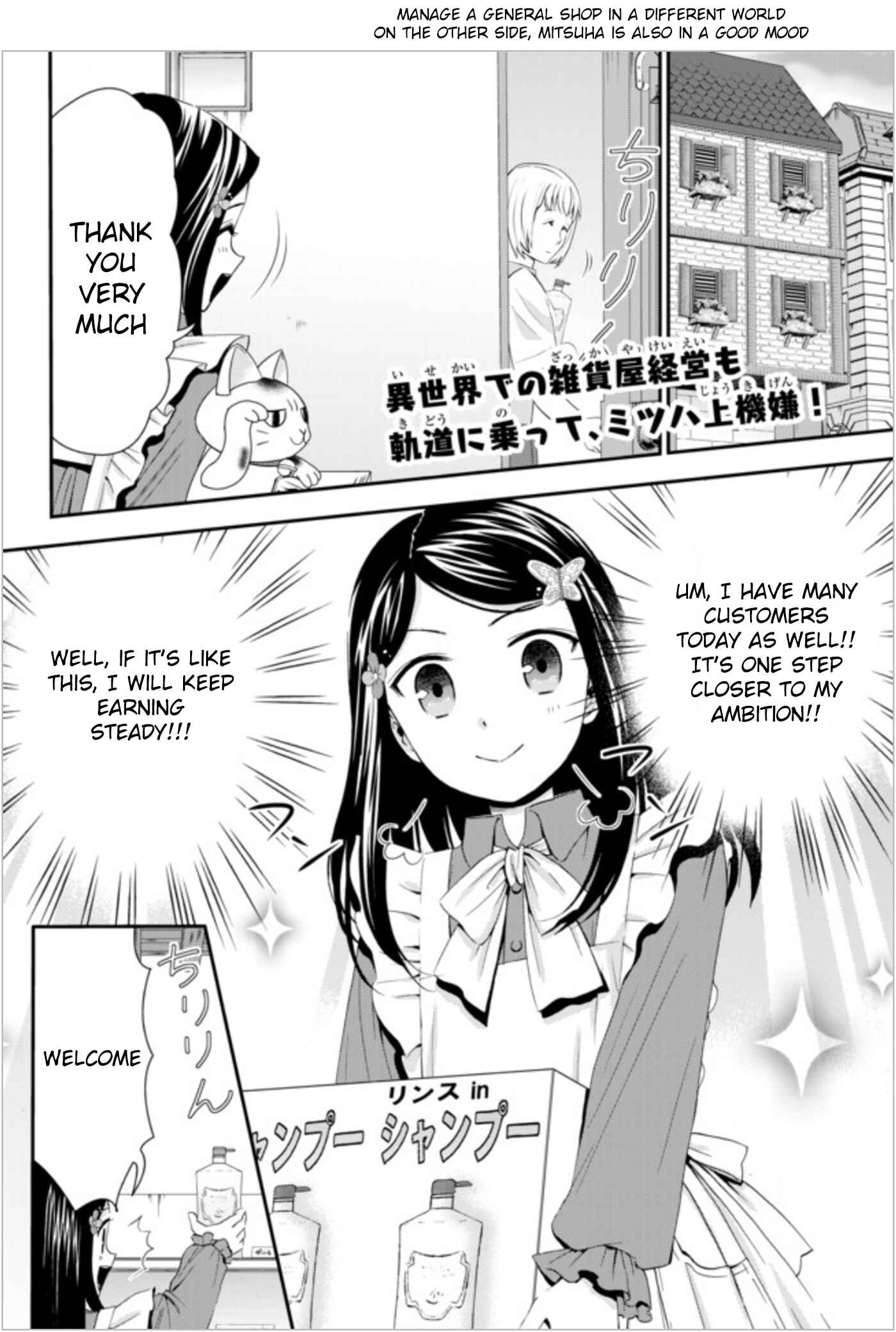 Page 2 Chapter 22.1 Rougo ni Sonaete Isekai de 8-manmai no Kinka wo Tamemasu