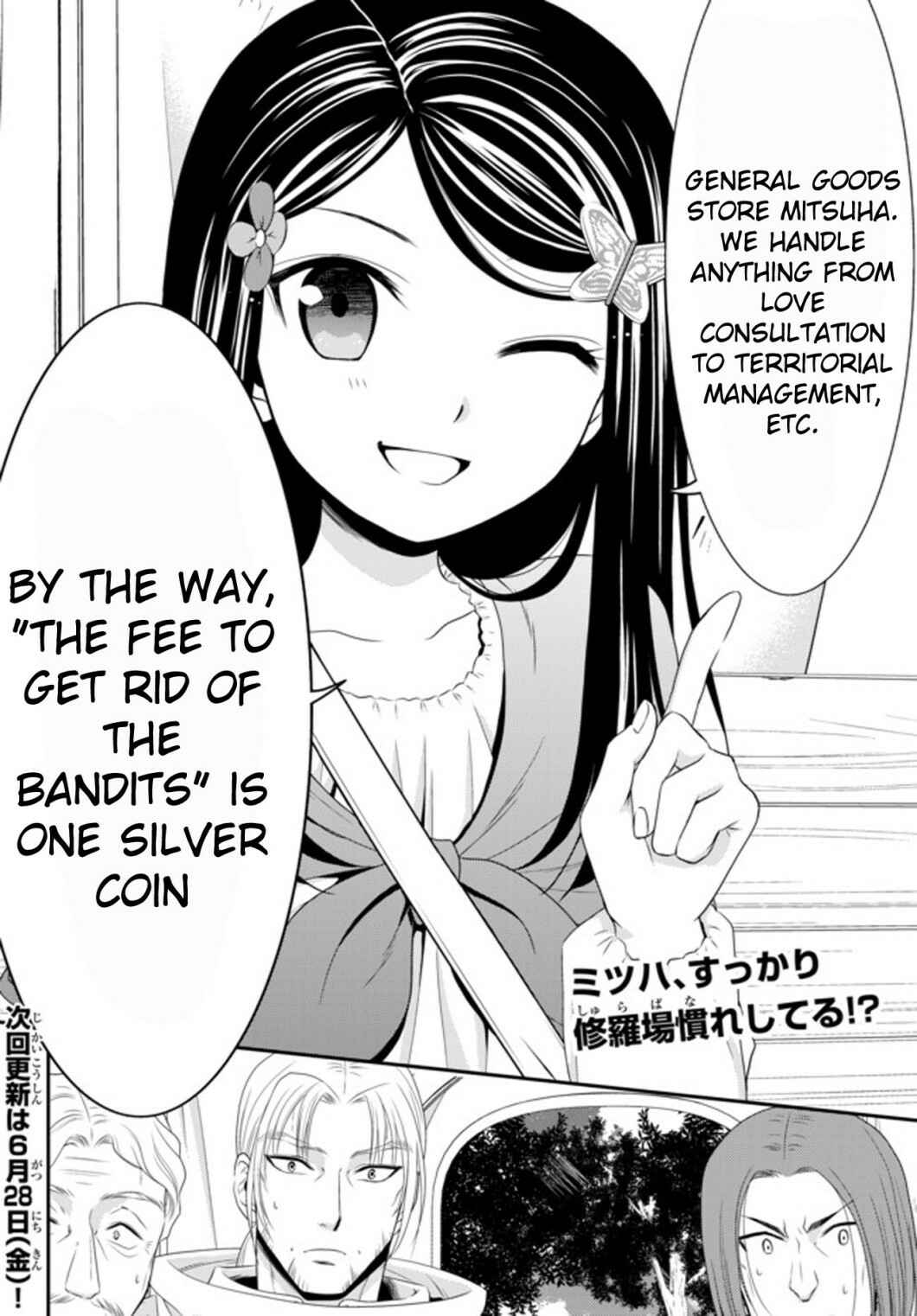 Page 20 Chapter 35.1 Rougo ni Sonaete Isekai de 8-manmai no Kinka wo Tamemasu