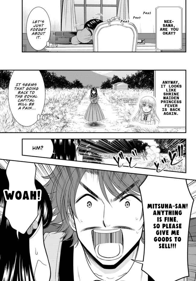 Page 7 Chapter 74 Rougo ni Sonaete Isekai de 8-manmai no Kinka wo Tamemasu
