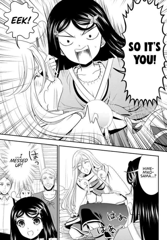 Page 6 Chapter 82 Rougo ni Sonaete Isekai de 8-manmai no Kinka wo Tamemasu