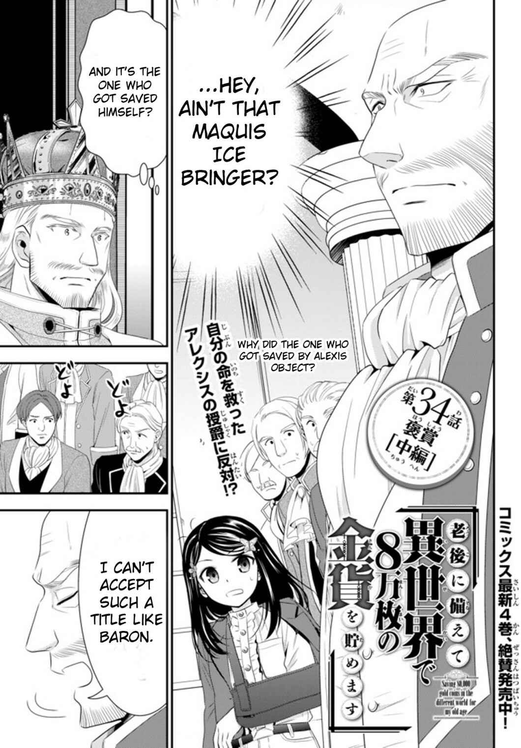 Page 1 Chapter 34.2 Rougo ni Sonaete Isekai de 8-manmai no Kinka wo Tamemasu
