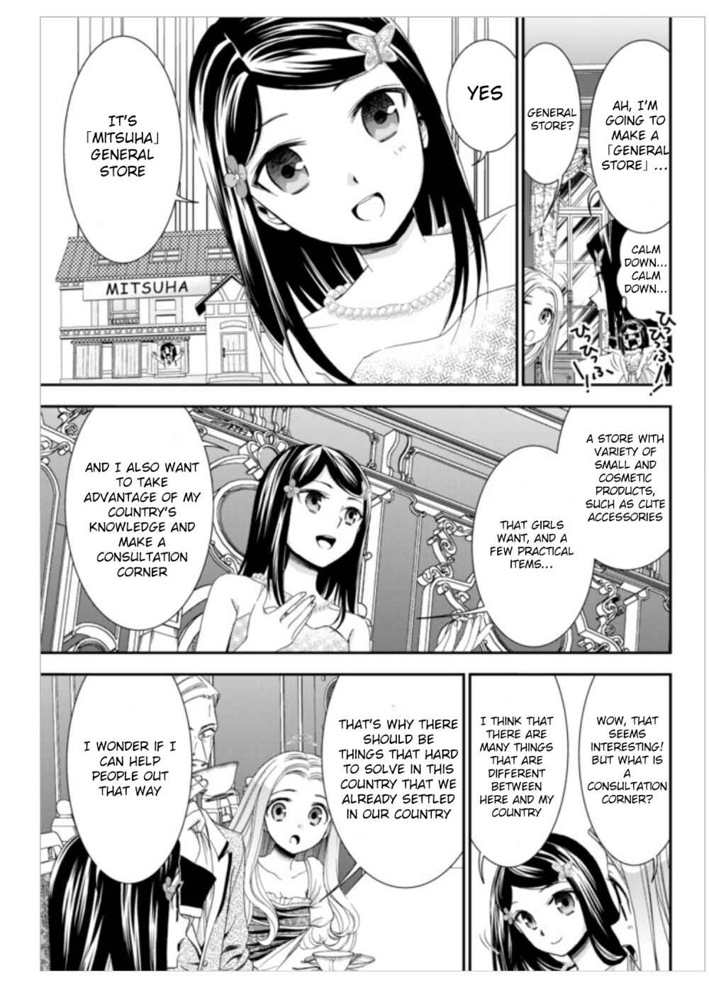 Page 15 Chapter 7 Rougo ni Sonaete Isekai de 8-manmai no Kinka wo Tamemasu